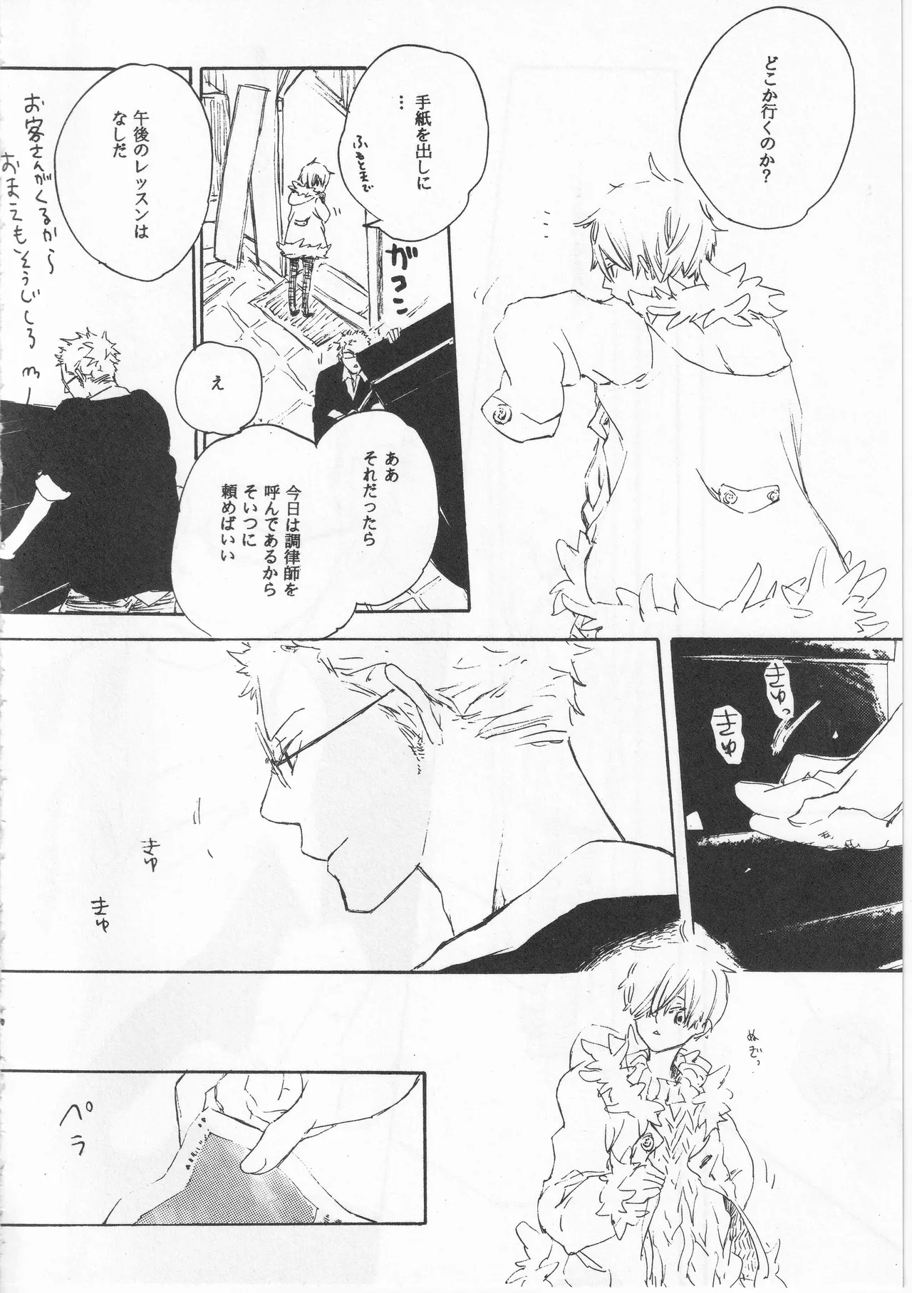 ピアノの恋人 page 10 original parody - males only yaoi hentai manga - read online free