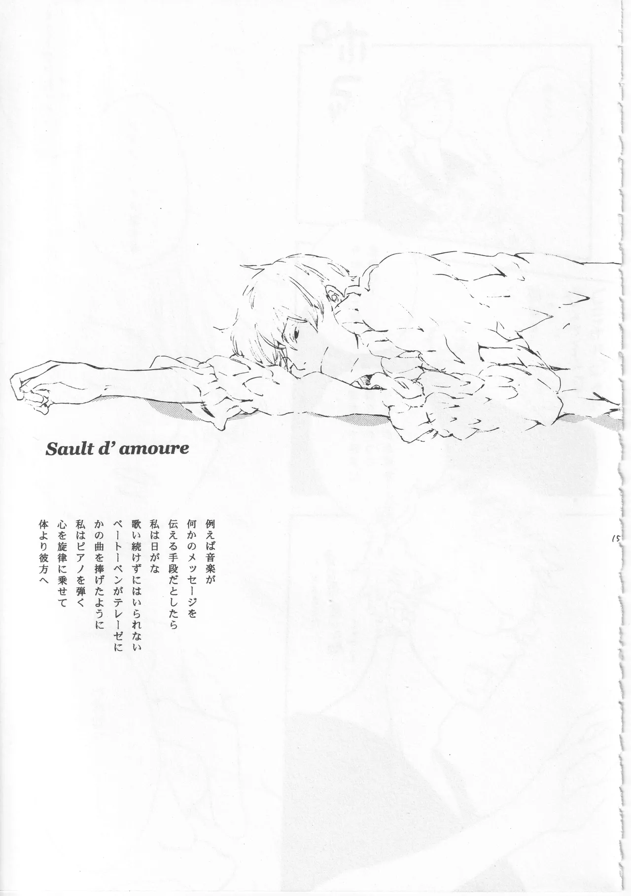 ピアノの恋人 page 15 original parody - males only yaoi hentai manga - read online free