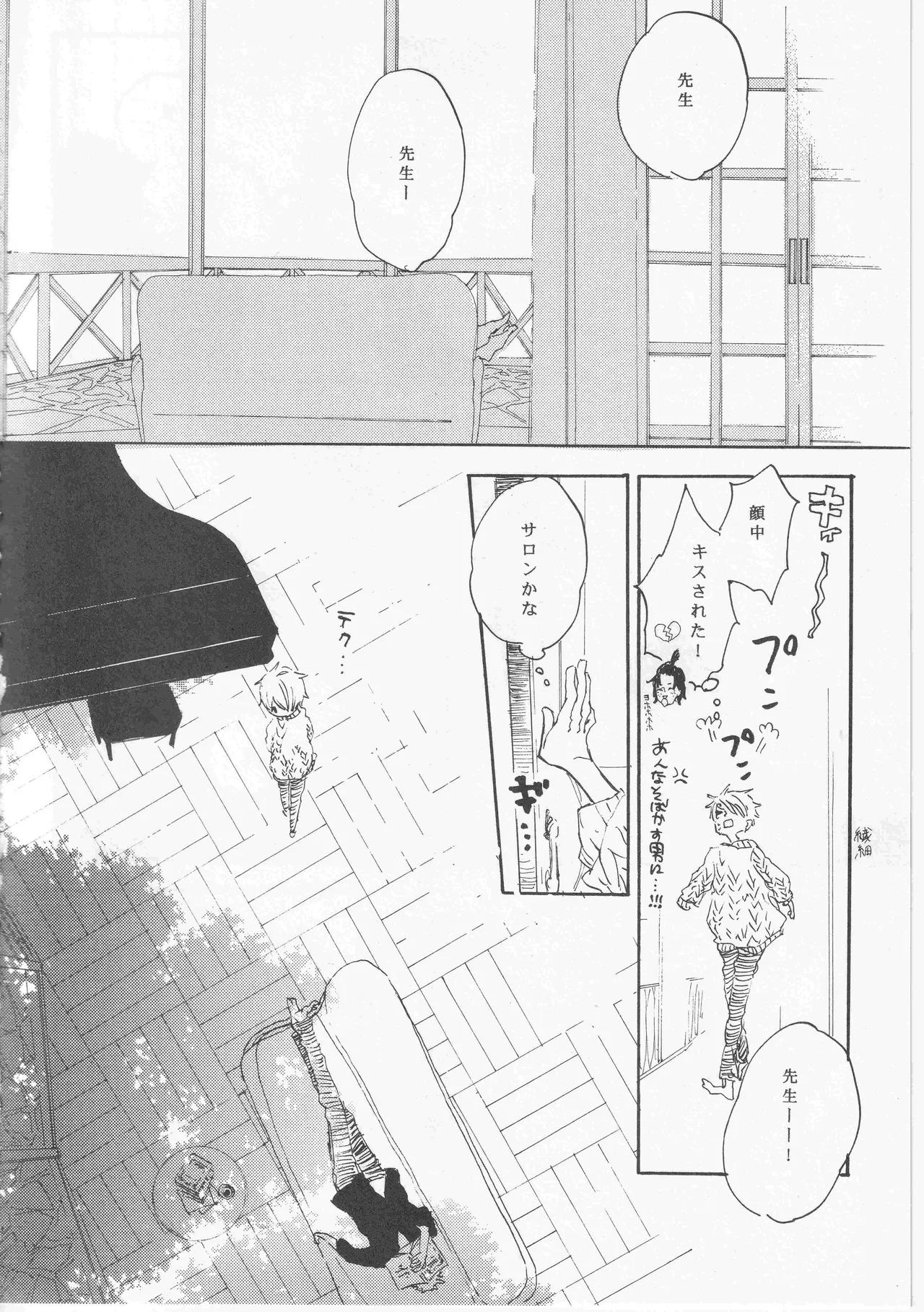 ピアノの恋人 page 24 original parody - males only yaoi hentai manga - read online free