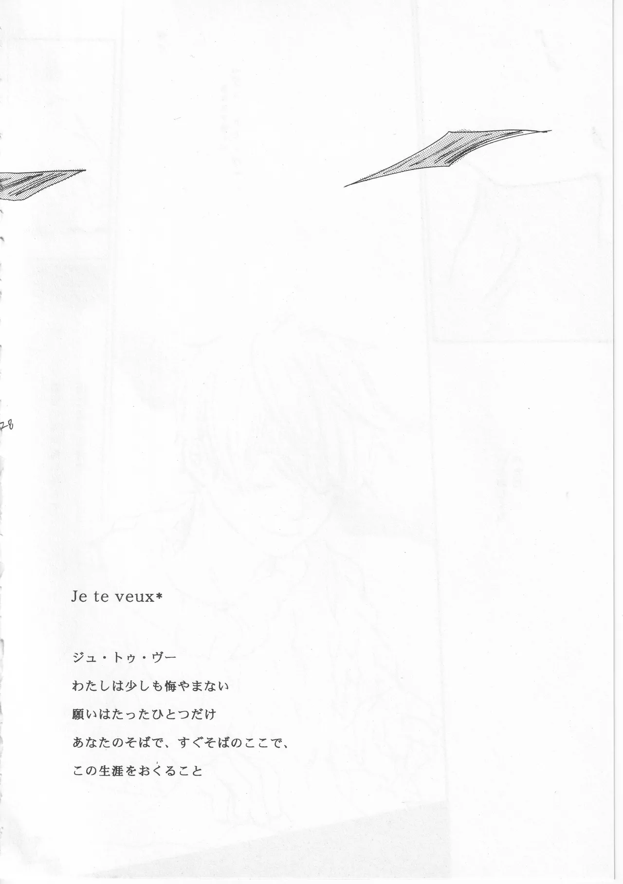 ピアノの恋人 - Page 28