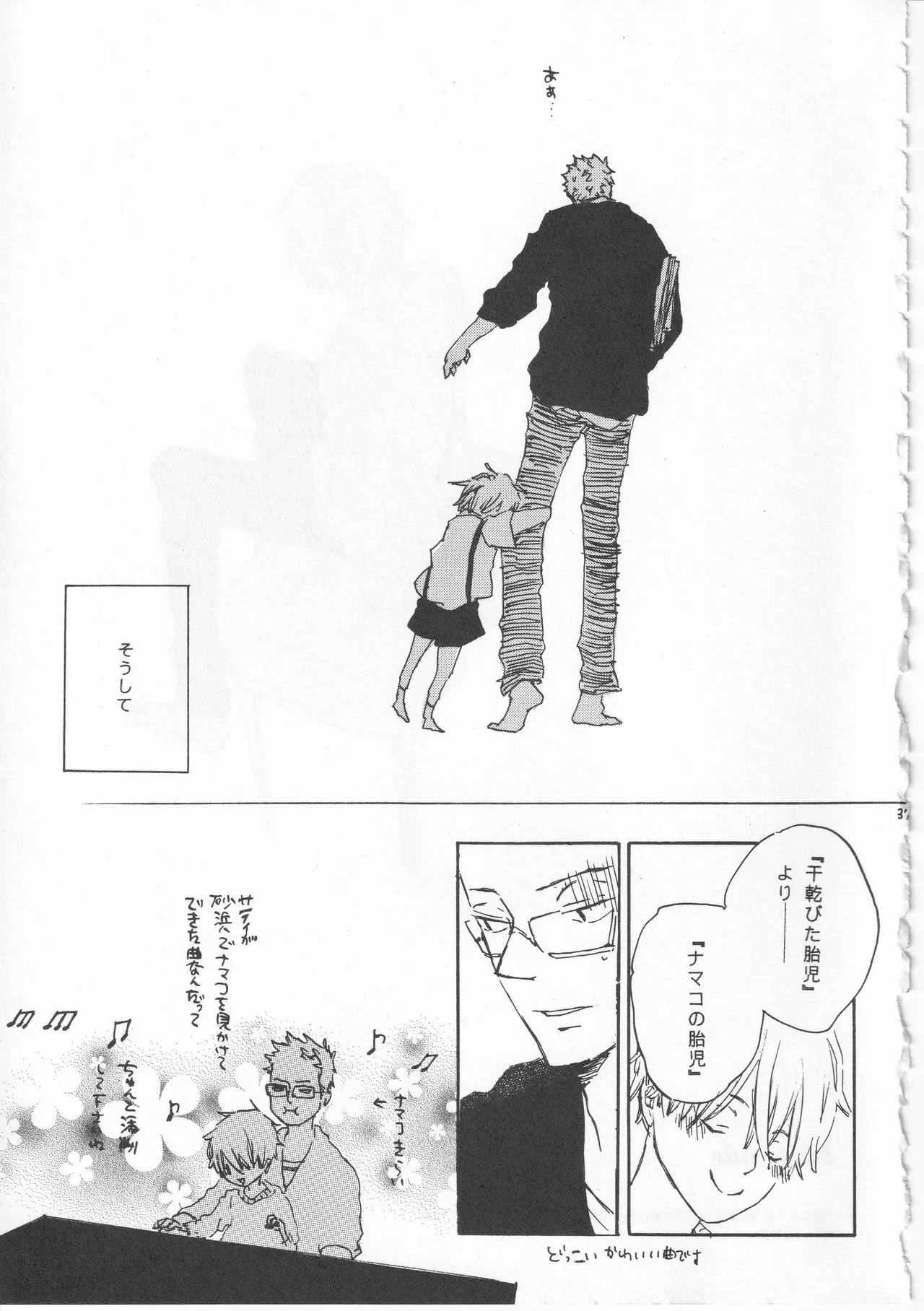ピアノの恋人 page 37 original parody - males only yaoi hentai manga - read online free