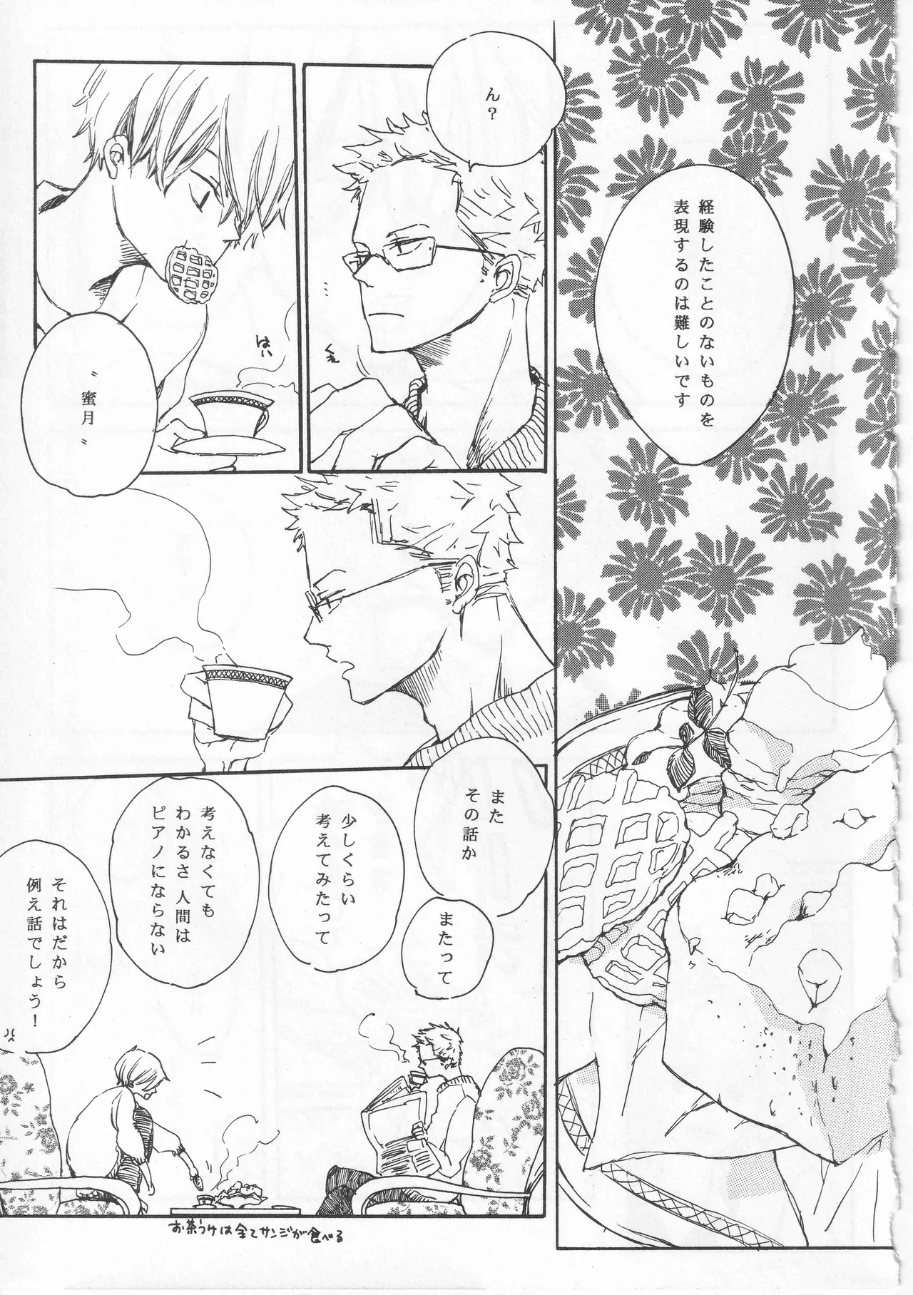 ピアノの恋人 - Page 41