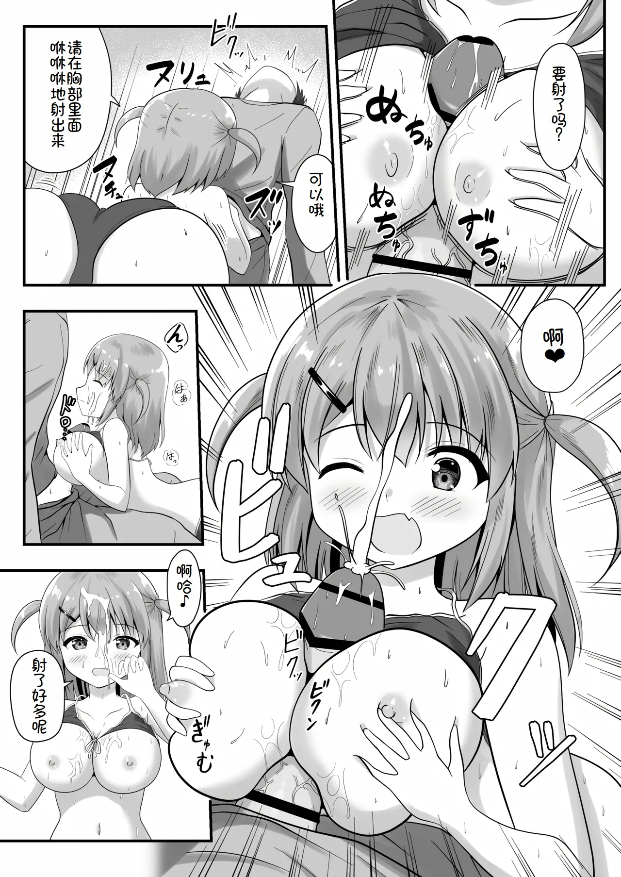 Senpai wa Kouhai ni Nomasaremashita! page 22 original parody - schoolgirl uniform nakadashi hentai manga - read online free