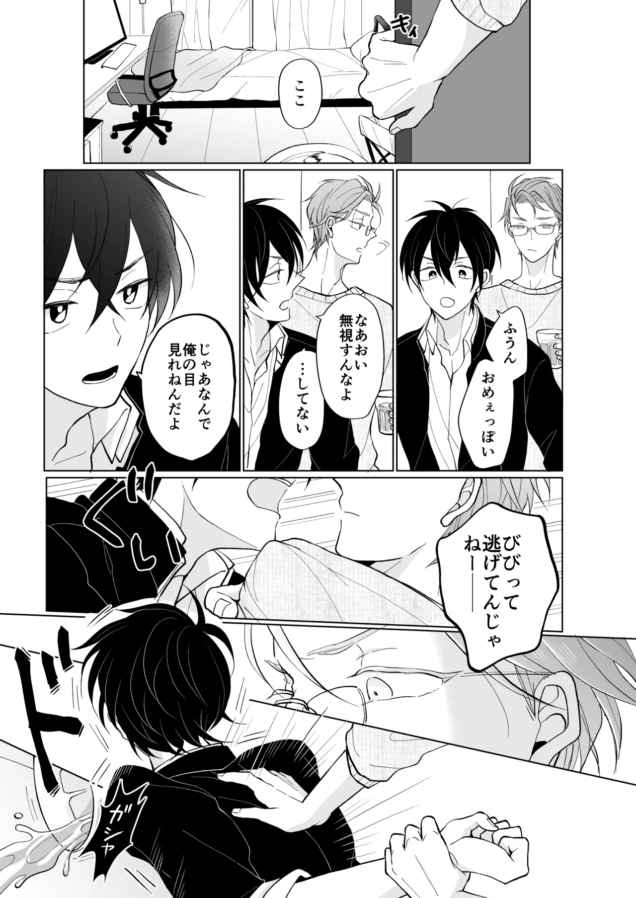 service you page 15 featuring taiga kougami pretty rhythm parody - schoolboy uniform males only hentai manga - read online free