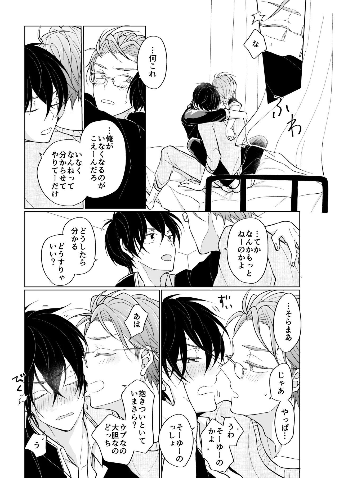 service you page 23 featuring taiga kougami pretty rhythm parody - schoolboy uniform males only hentai manga - read online free