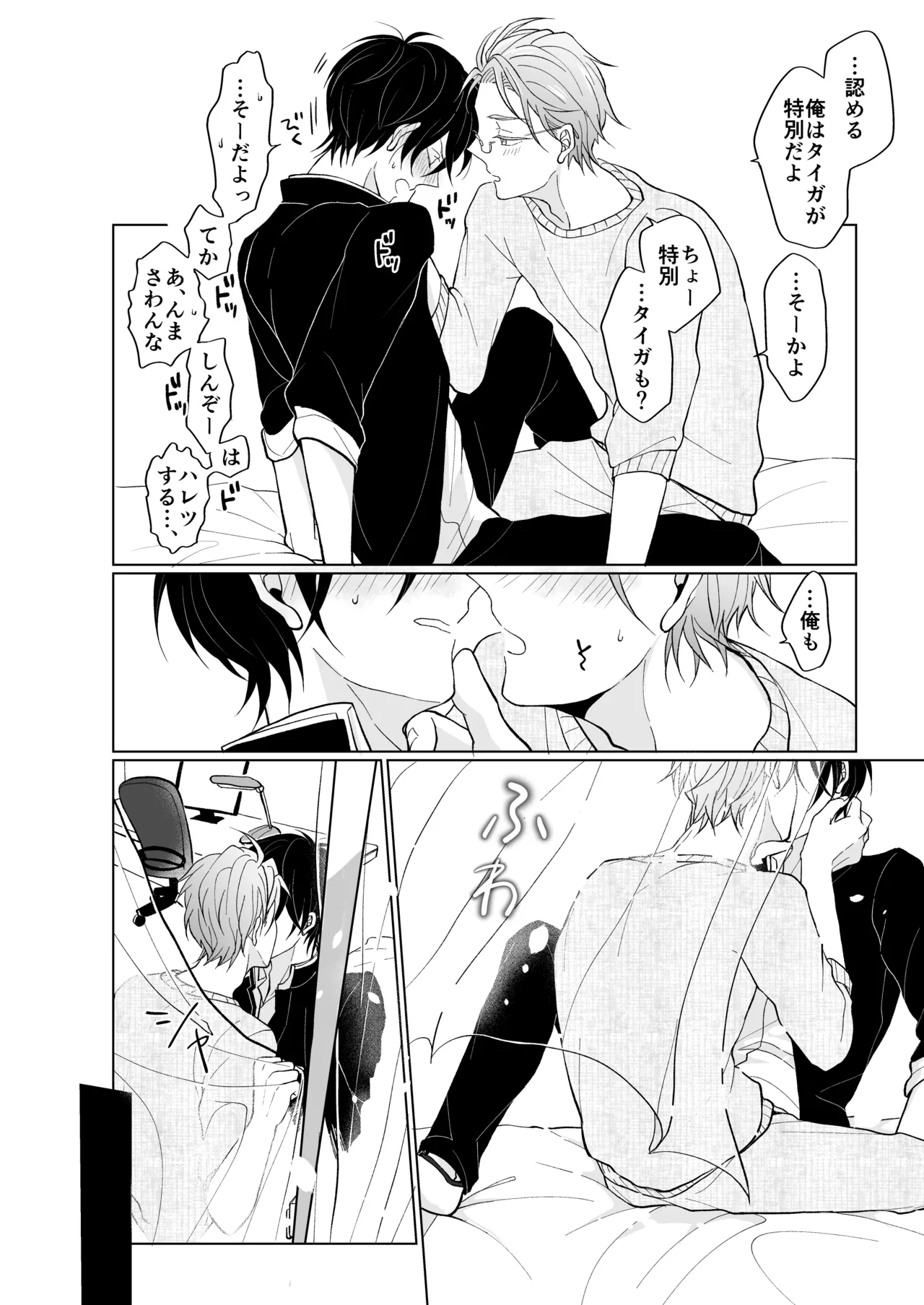 service you page 24 featuring taiga kougami pretty rhythm parody - schoolboy uniform males only hentai manga - read online free