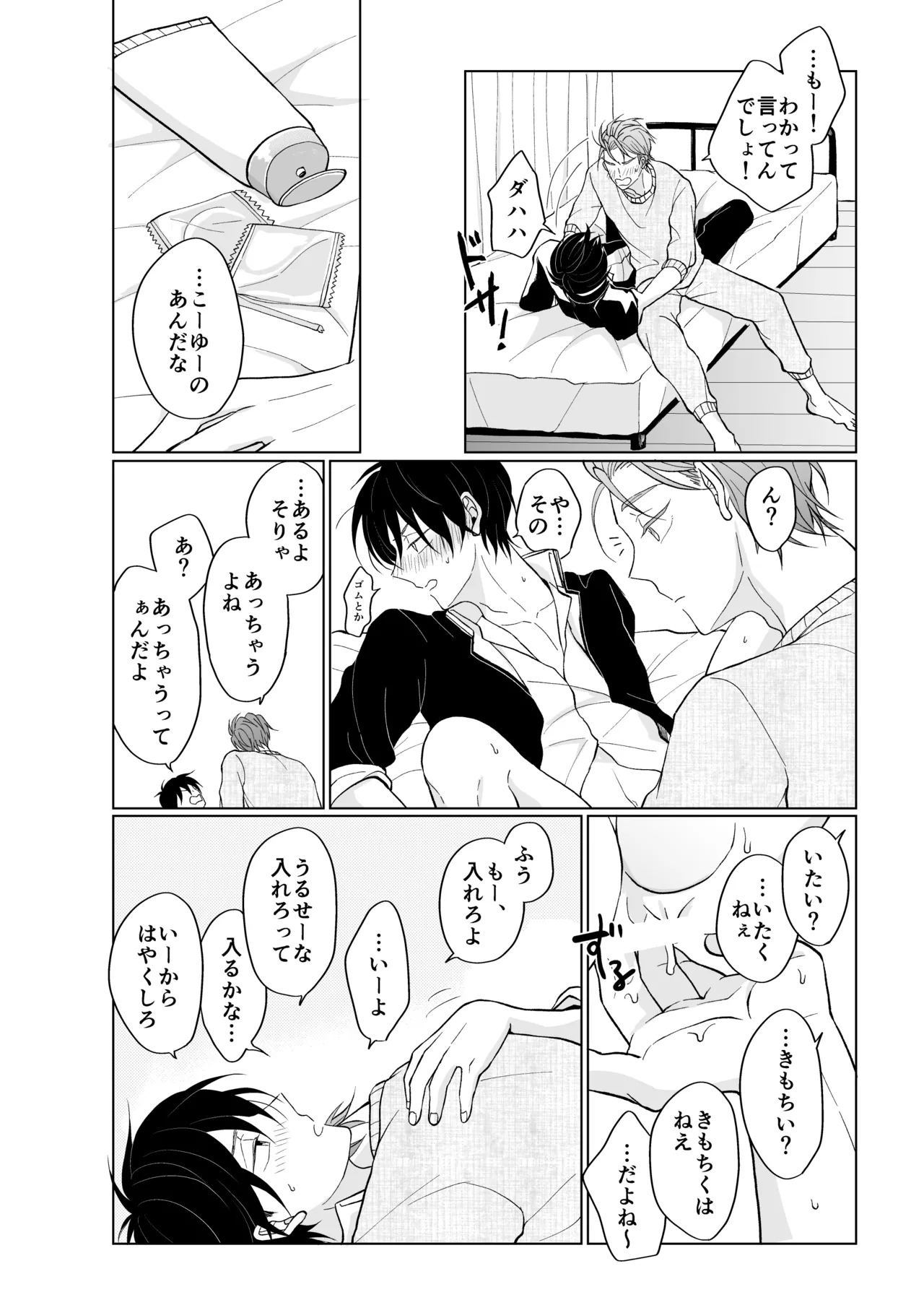 service you page 28 featuring taiga kougami pretty rhythm parody - schoolboy uniform males only hentai manga - read online free