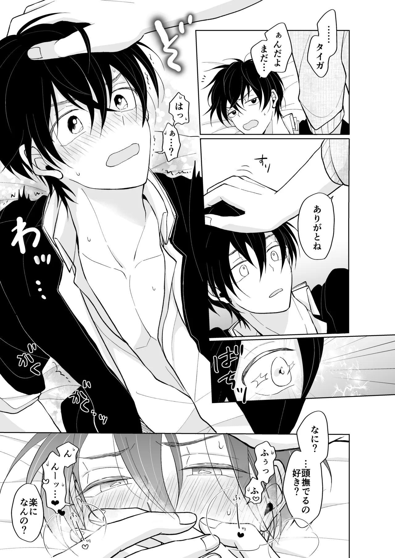 service you page 31 featuring taiga kougami pretty rhythm parody - schoolboy uniform males only hentai manga - read online free