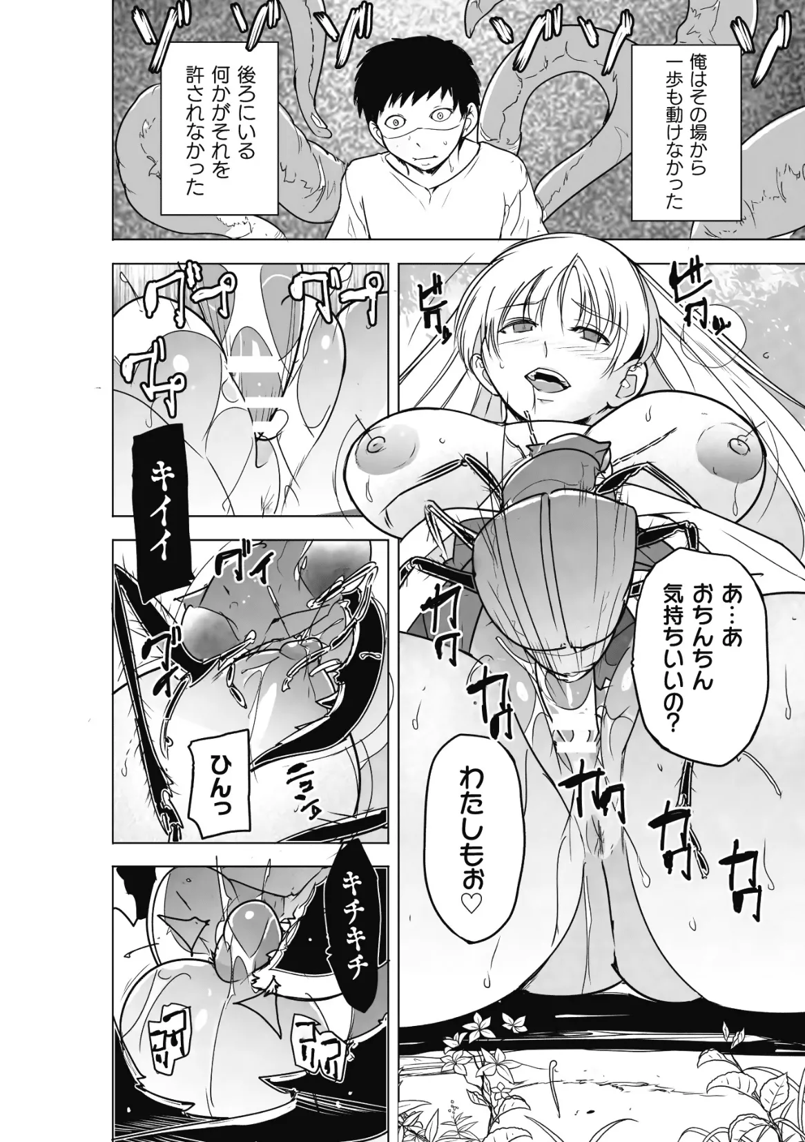 Insect Shrine Maiden Ch.2 page 22 - big breasts miko hentai manga - read online free