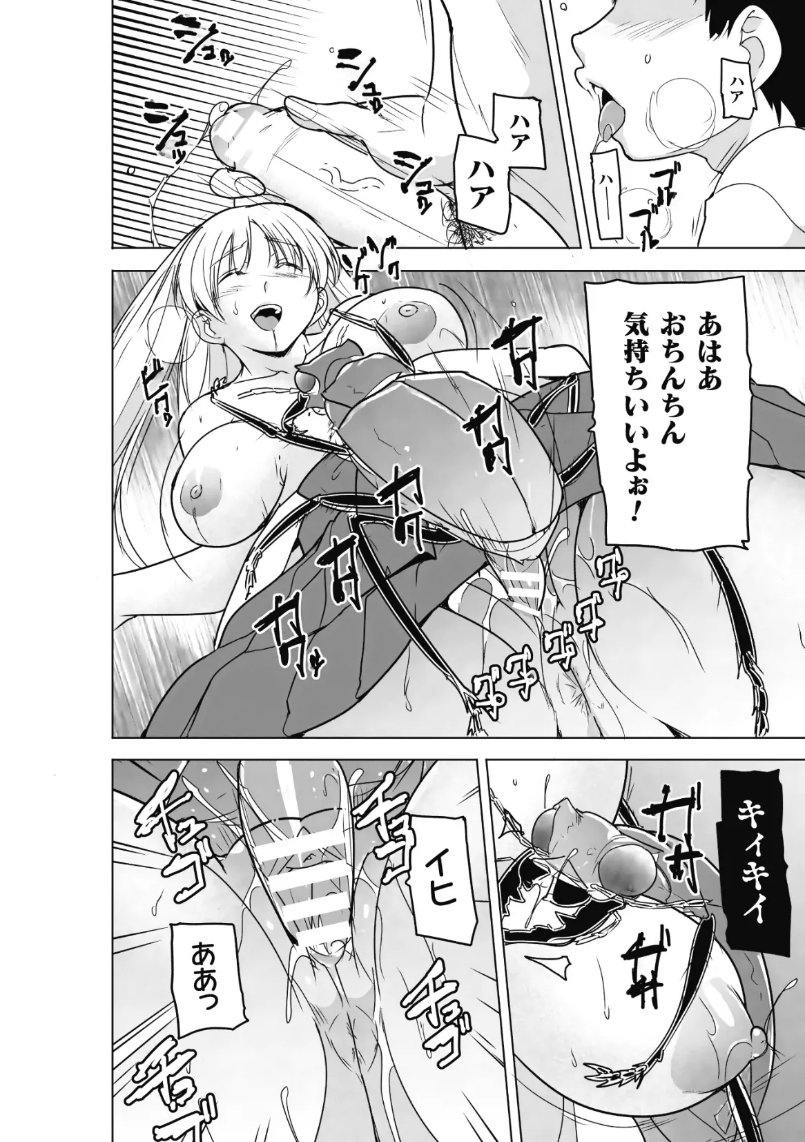 Insect Shrine Maiden Ch.2 page 24 - big breasts miko hentai manga - read online free