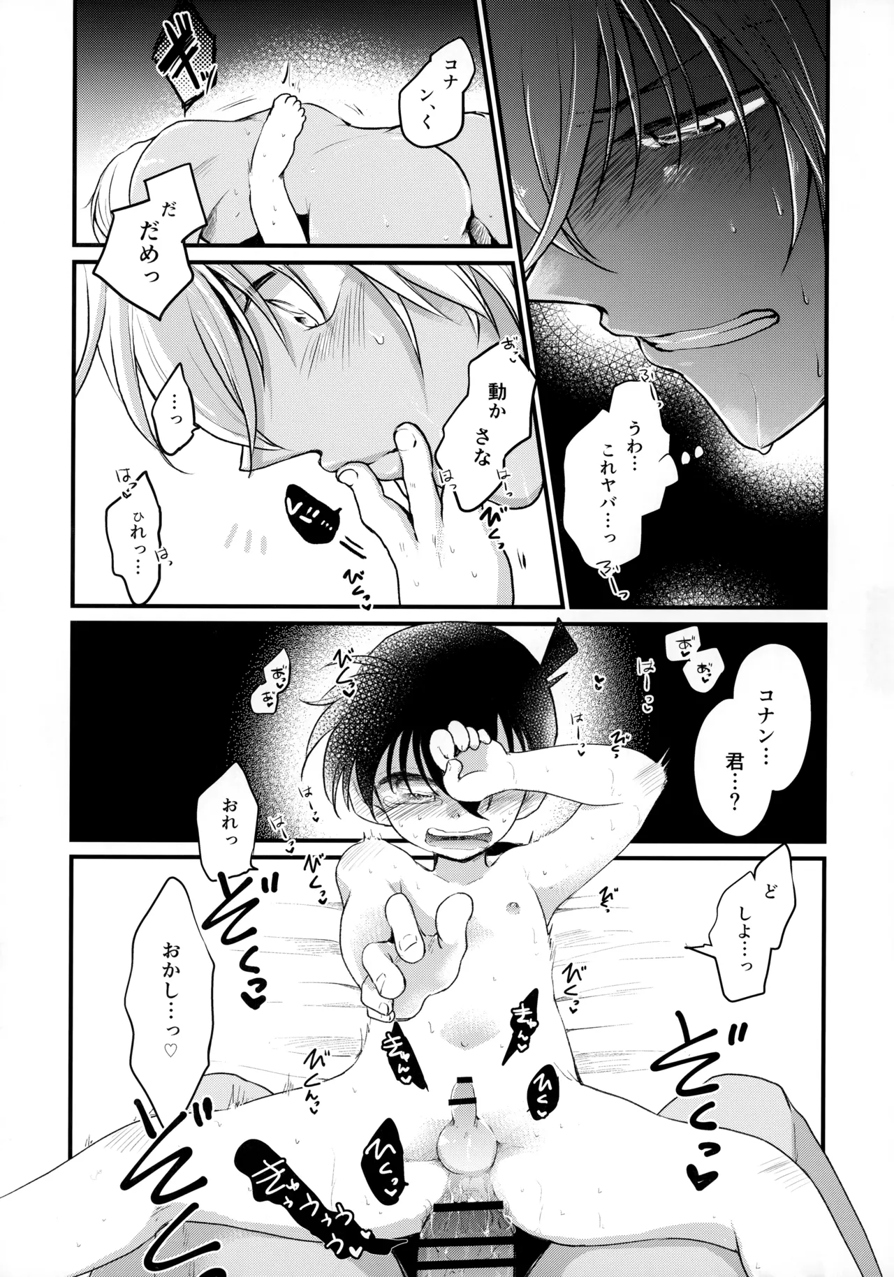 Bokura no Nanokakan XXXX - Page 48