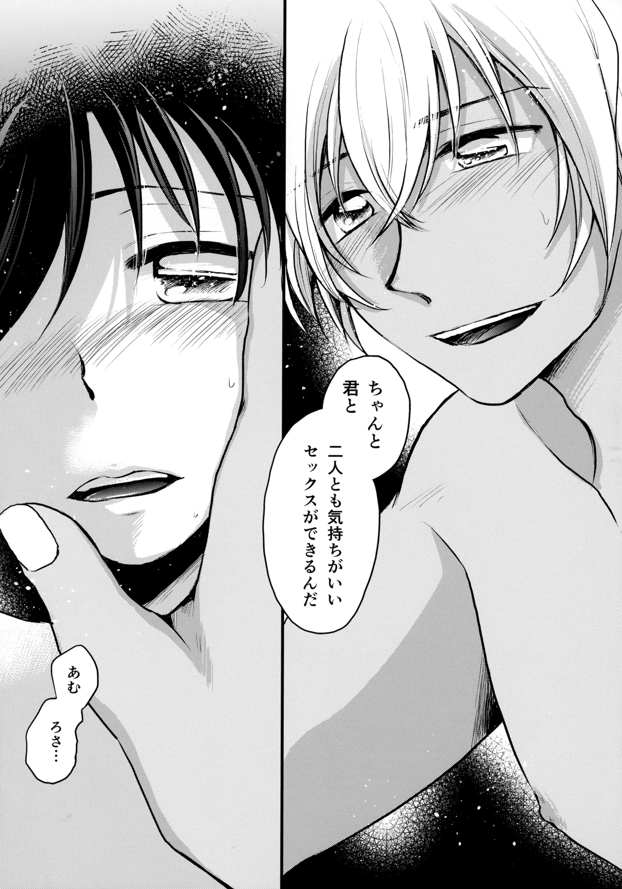 Bokura no Nanokakan XXXX - Page 50