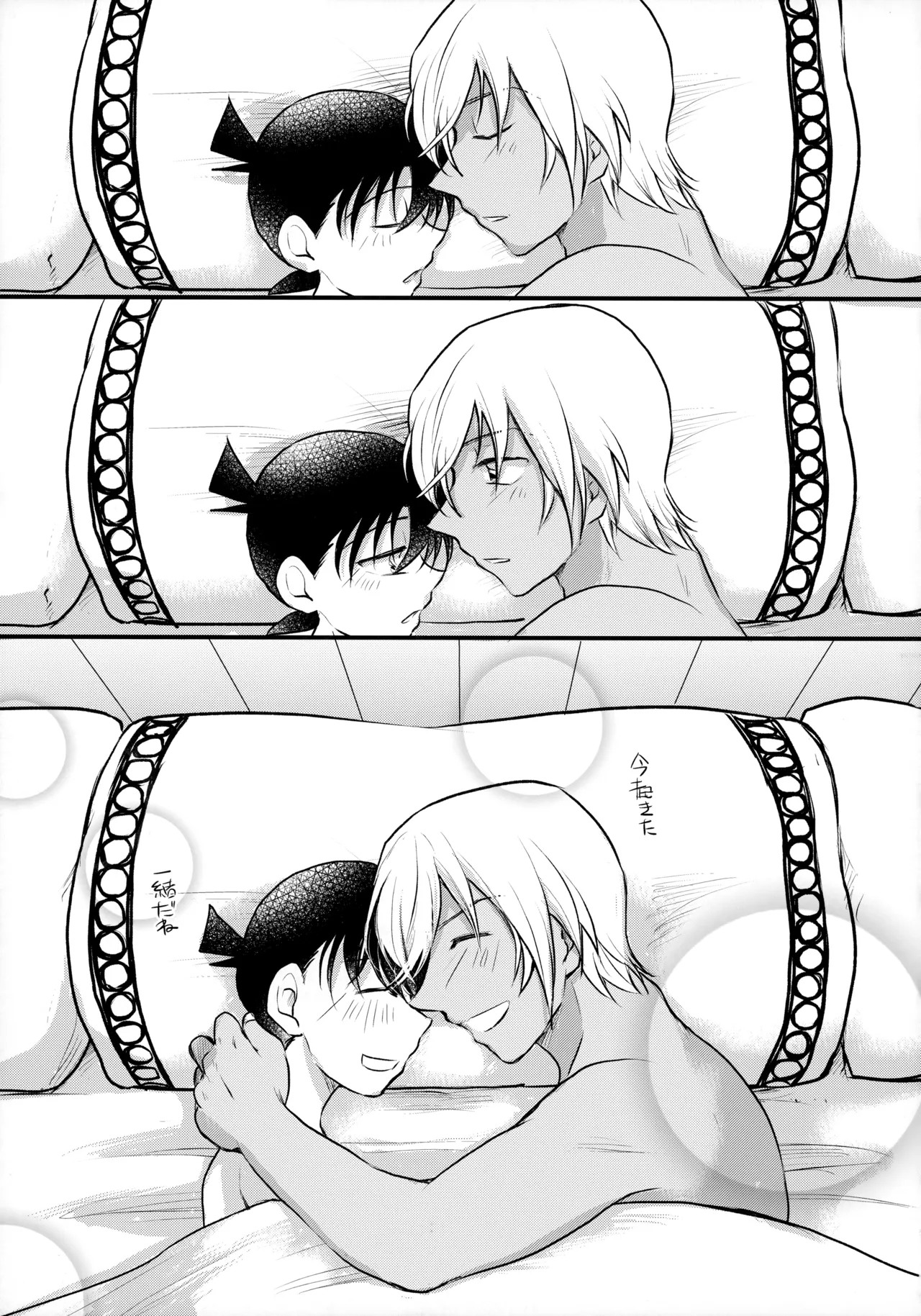 Bokura no Nanokakan XXXX - Page 64