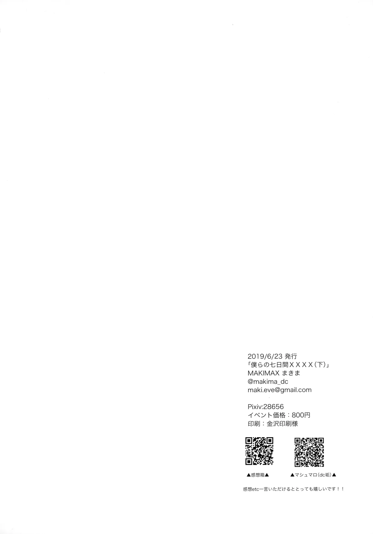 Bokura no Nanokakan XXXX - Page 69