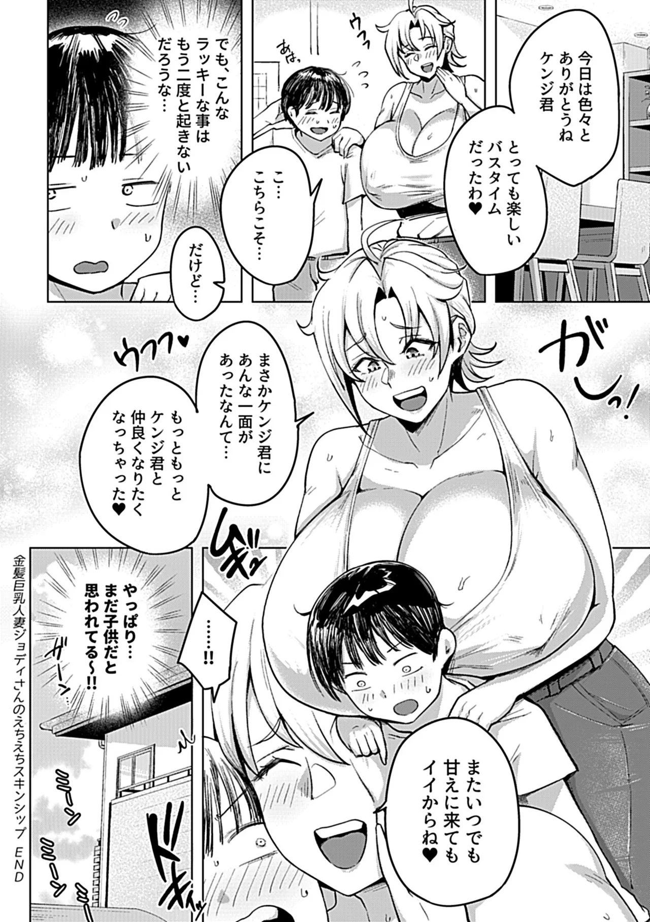 COMIC GEE vol.32 page 104 - big breasts cunnilingus hentai manga - read online free
