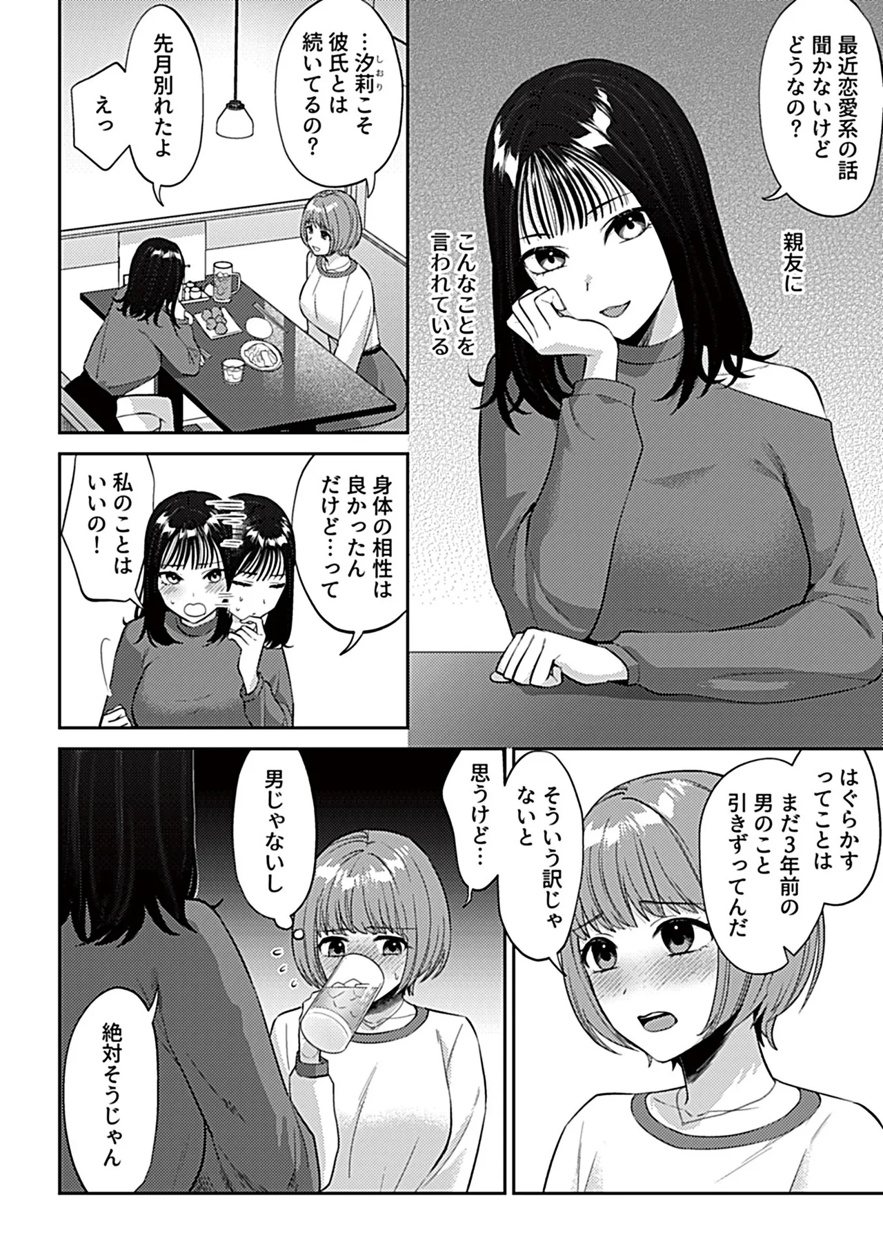 COMIC GEE vol.32 page 46 - big breasts cunnilingus hentai manga - read online free