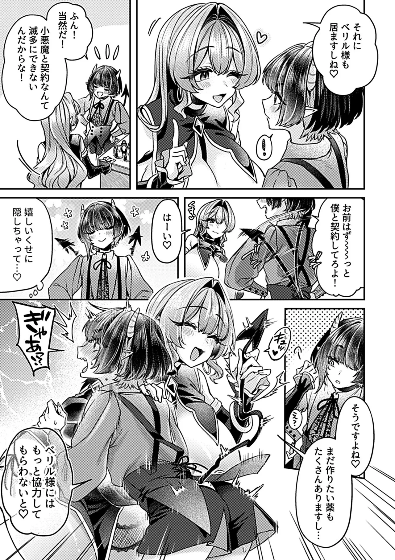 COMIC GEE vol.32 page 65 - big breasts cunnilingus hentai manga - read online free