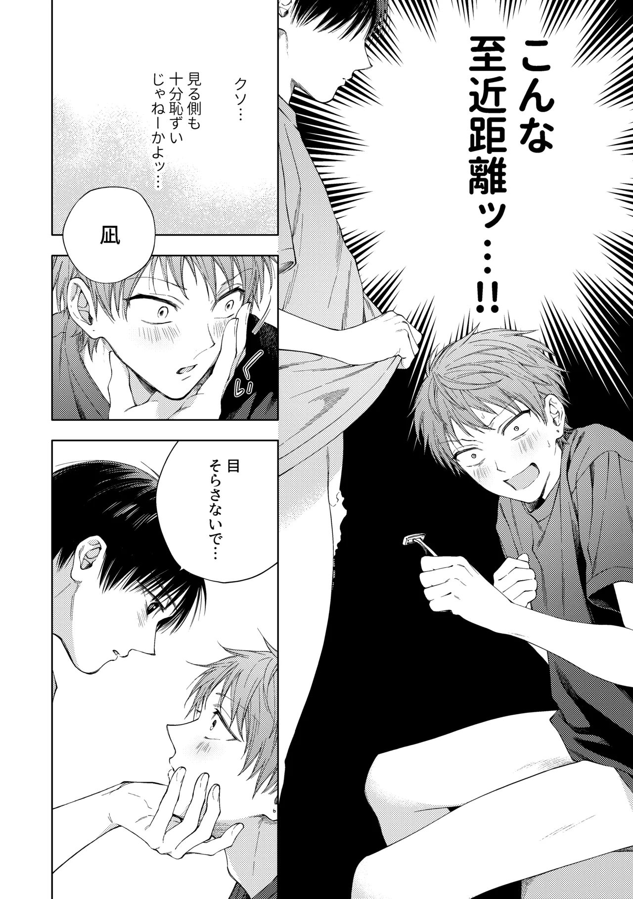 HayaNagi no Hon page 13 original parody - handjob frottage hentai manga - read online free