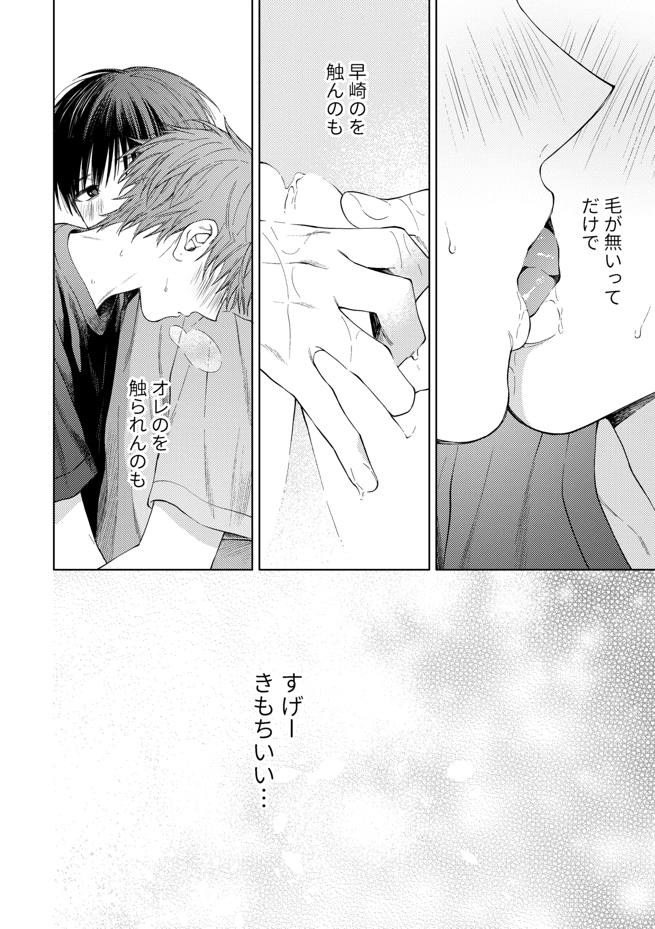 HayaNagi no Hon page 19 original parody - handjob frottage hentai manga - read online free