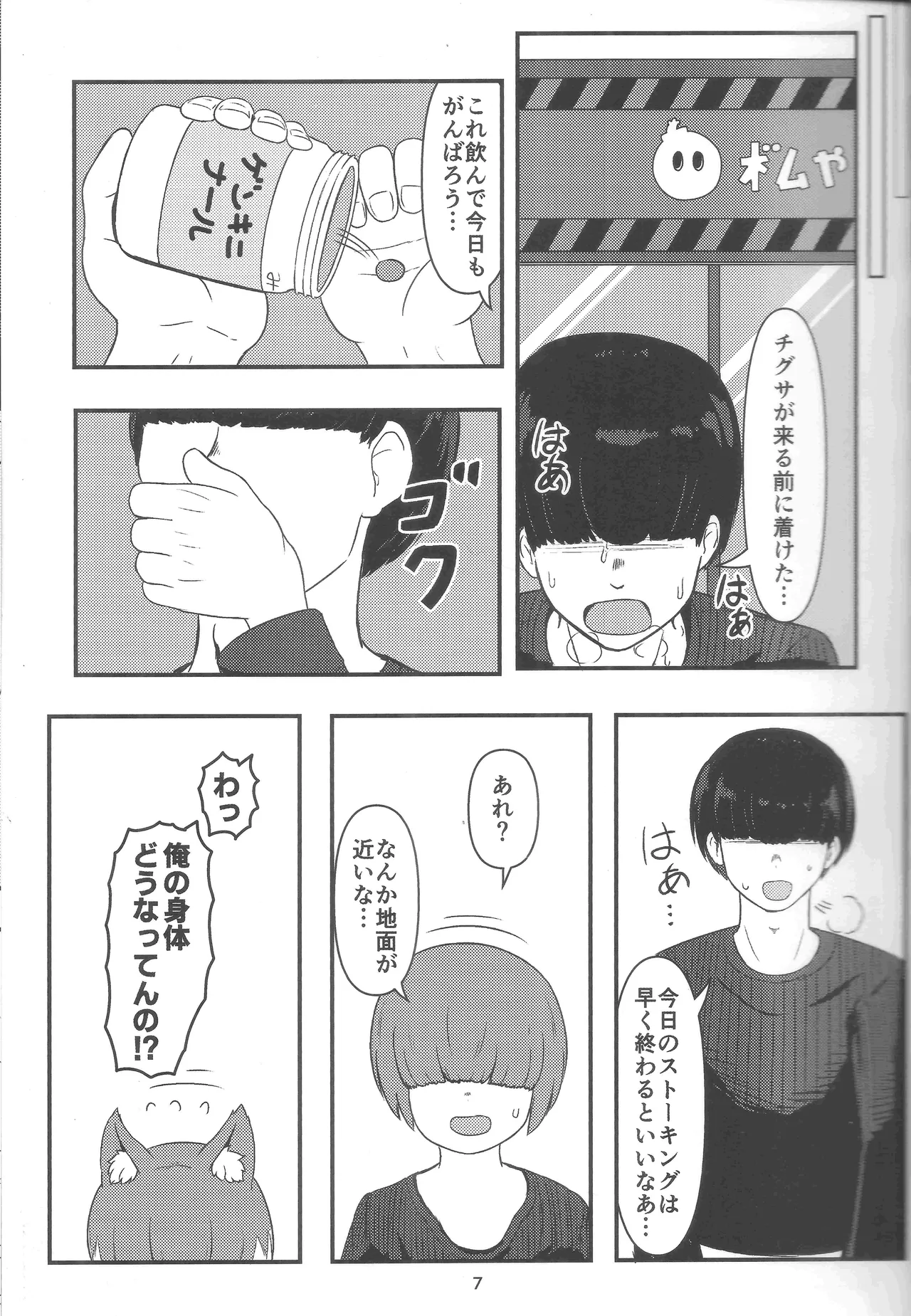 Preview page 6