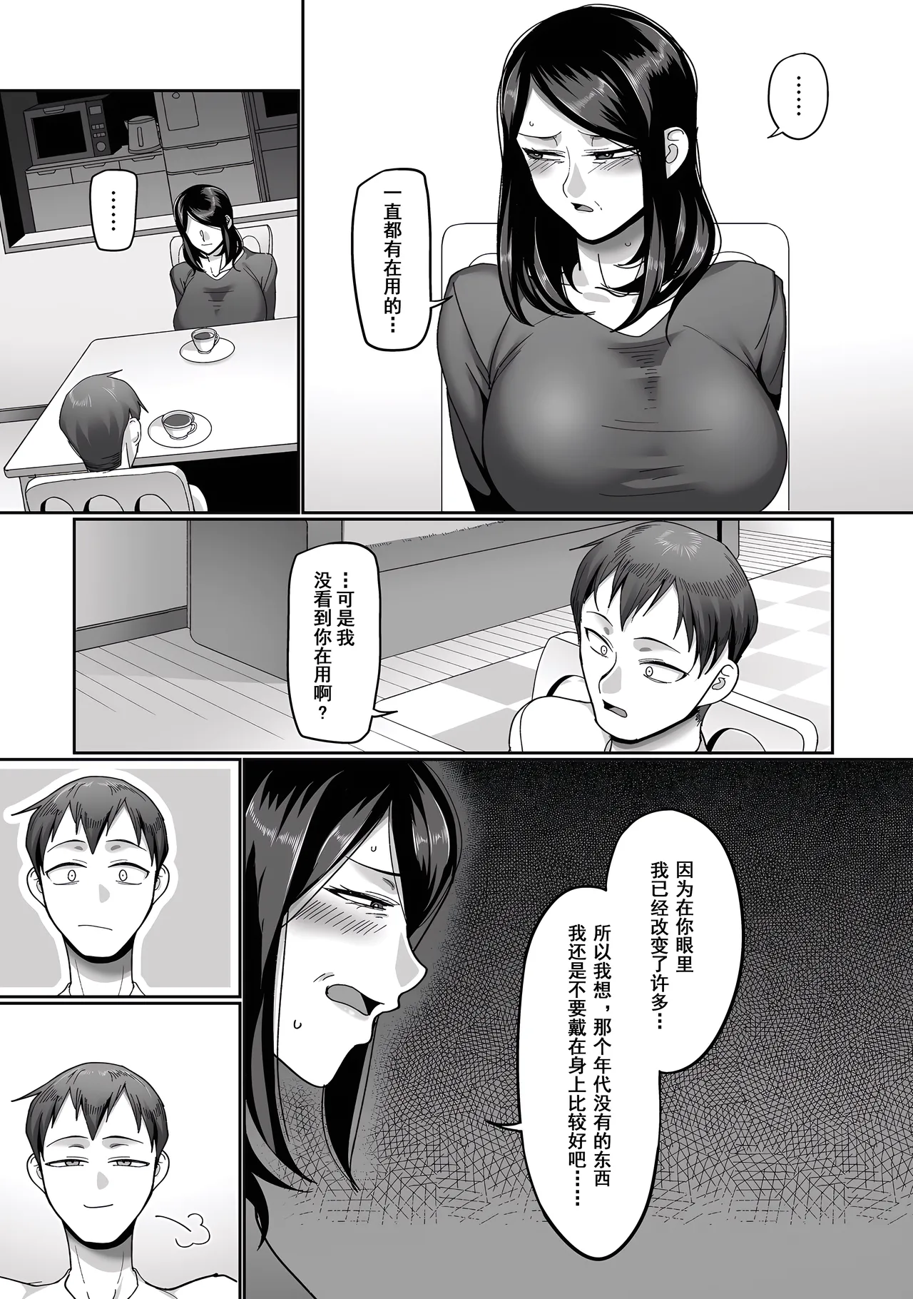 [Yamamoto Zenzen] Nijuunen (Fu) Itchi [Chinese] [机翻] [Digital] page 18 - milf big breasts hentai manga - read online free