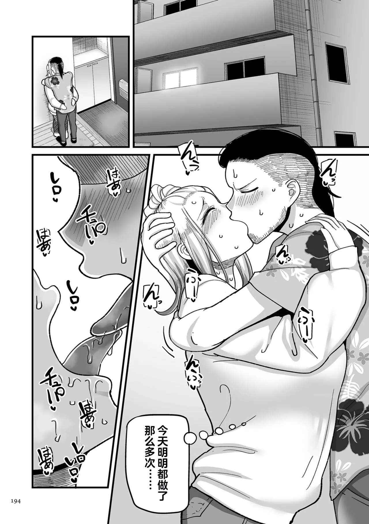 [Yamamoto Zenzen] Nijuunen (Fu) Itchi [Chinese] [机翻] [Digital] page 194 - milf big breasts hentai manga - read online free