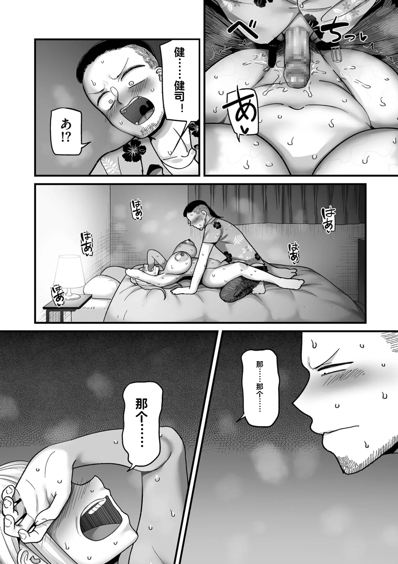 [Yamamoto Zenzen] Nijuunen (Fu) Itchi [Chinese] [机翻] [Digital] page 200 - milf big breasts hentai manga - read online free