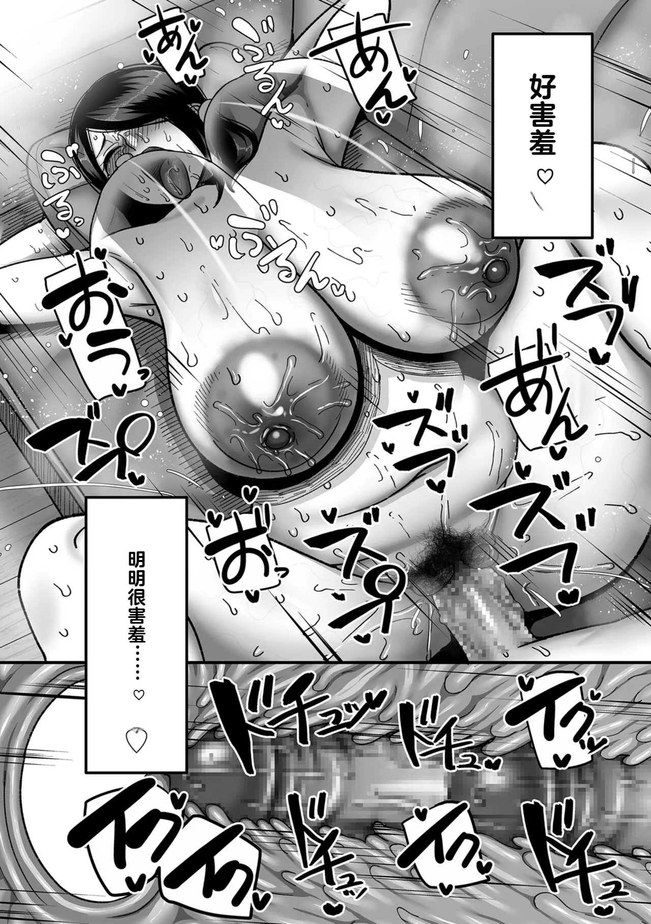 [Yamamoto Zenzen] Nijuunen (Fu) Itchi [Chinese] [机翻] [Digital] page 227 - milf big breasts hentai manga - read online free