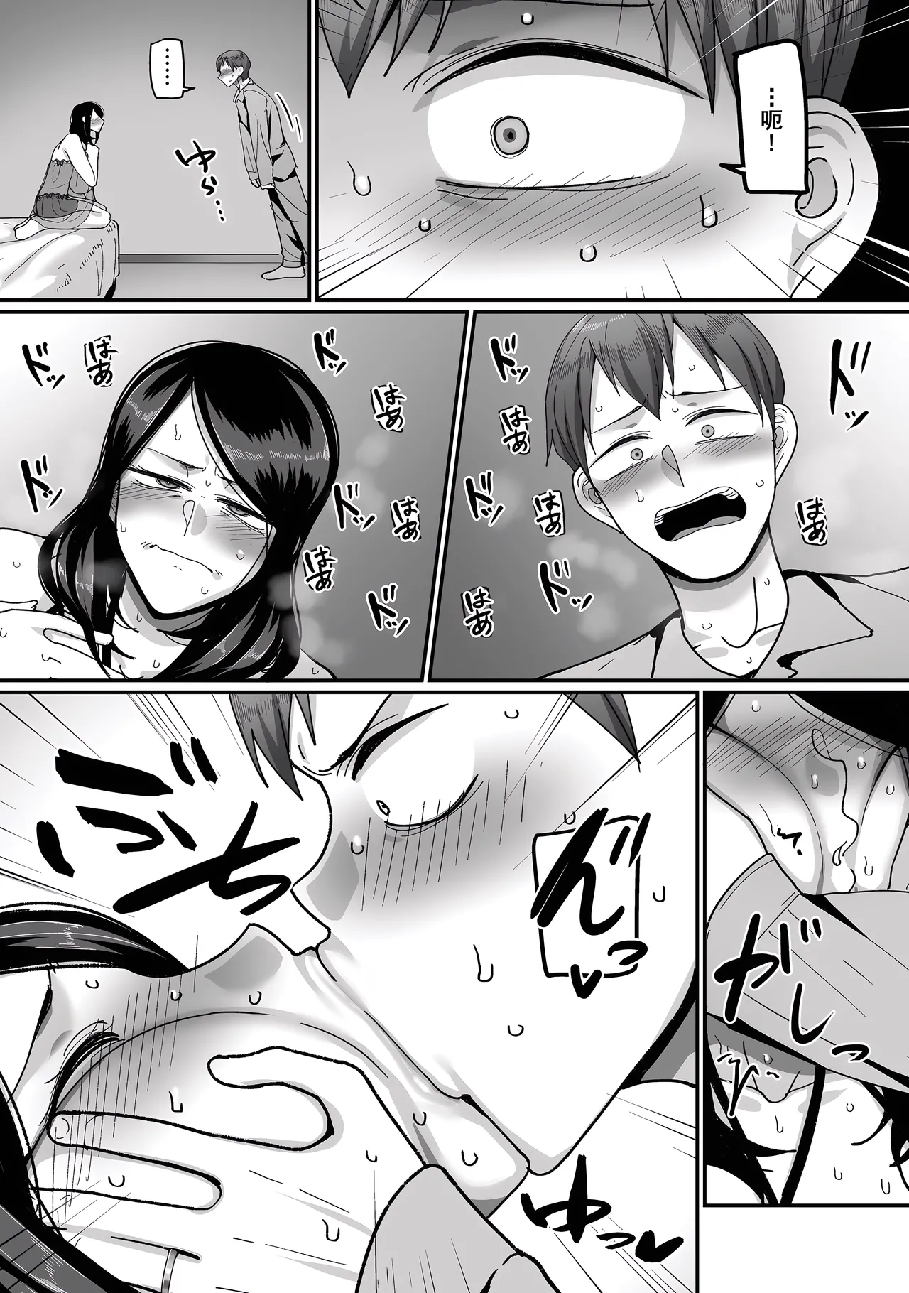 [Yamamoto Zenzen] Nijuunen (Fu) Itchi [Chinese] [机翻] [Digital] page 56 - milf big breasts hentai manga - read online free