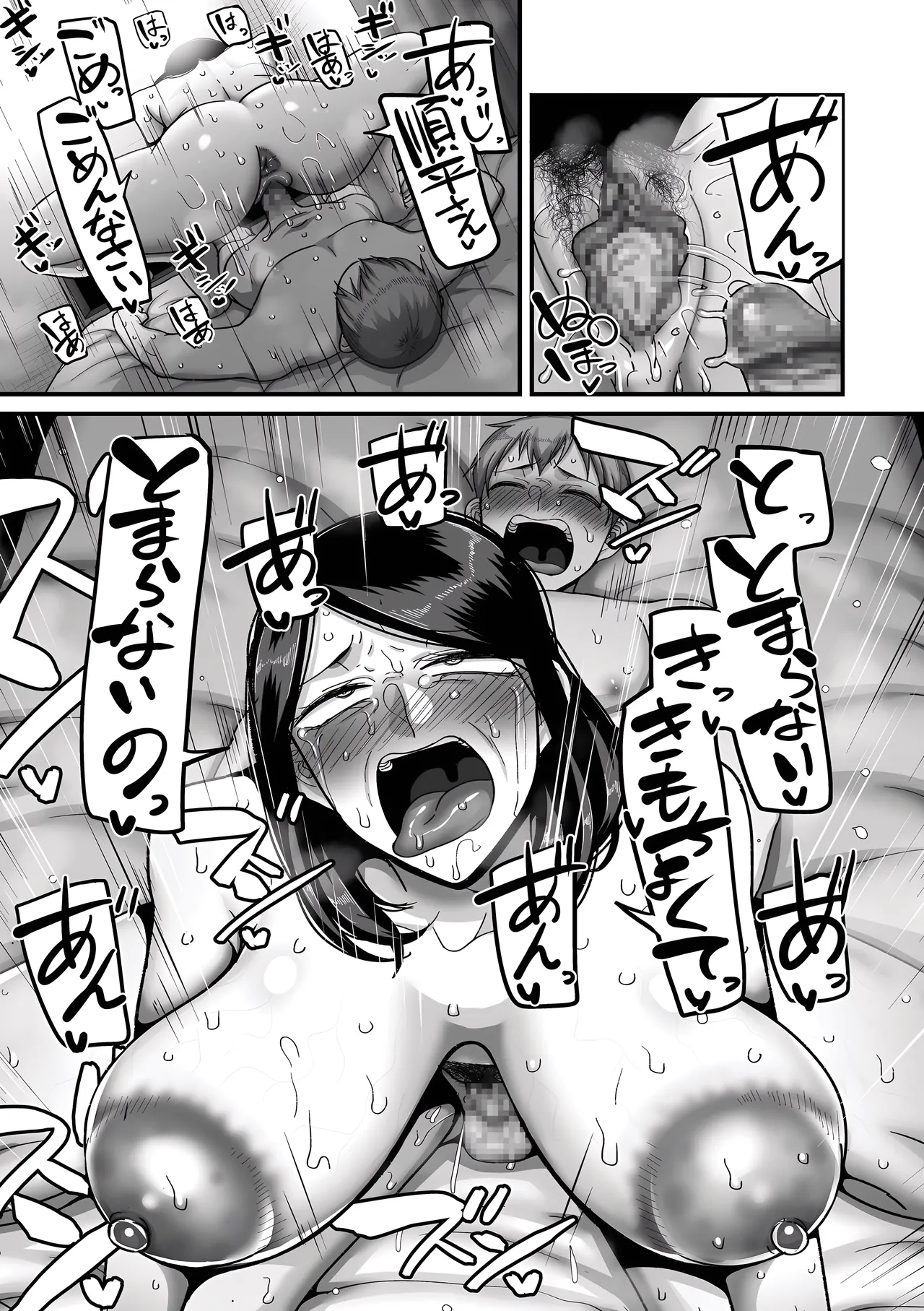 [Yamamoto Zenzen] Nijuunen (Fu) Itchi [Chinese] [机翻] [Digital] page 96 - milf big breasts hentai manga - read online free