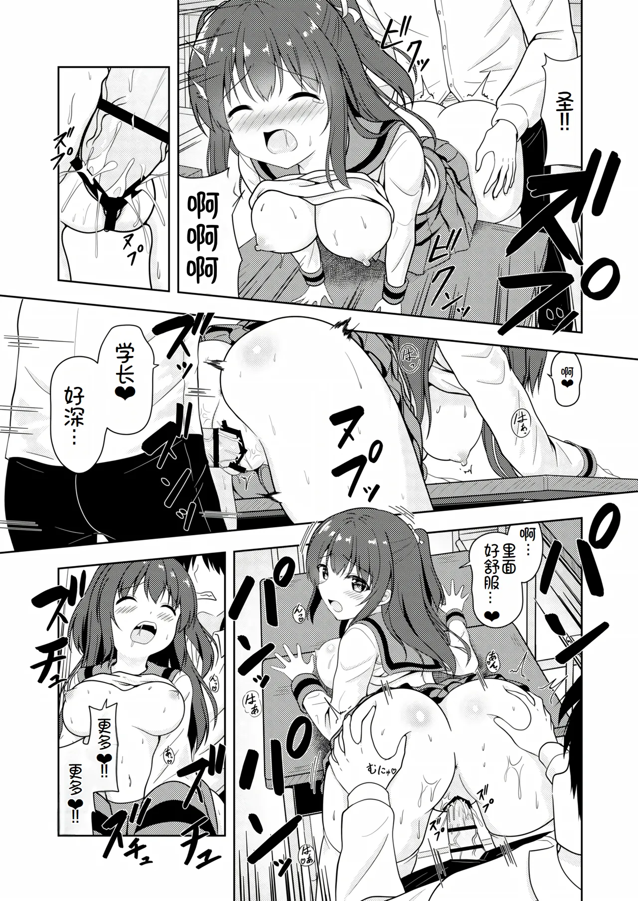 Senpai Gohoubi H Shite! page 19 original parody - big breasts schoolgirl uniform hentai manga - read online free