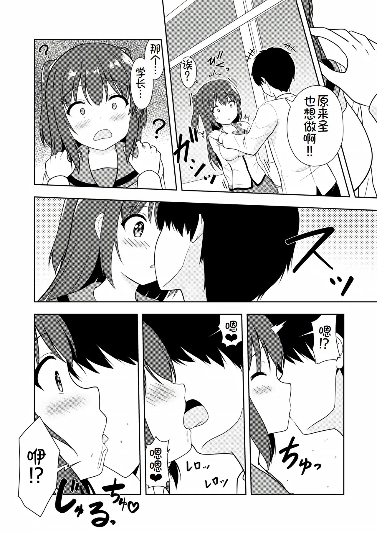 Senpai Gohoubi H Shite! page 9 original parody - big breasts schoolgirl uniform hentai manga - read online free