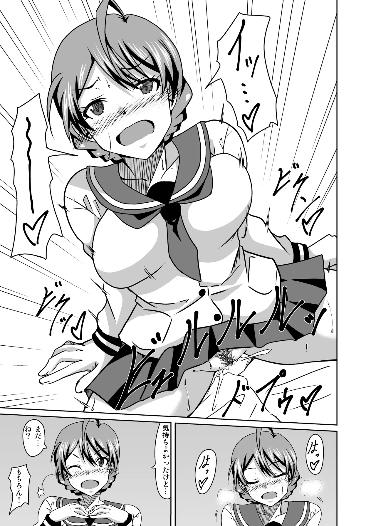 Kaori-san to Seifuku Ecchi - Page 15