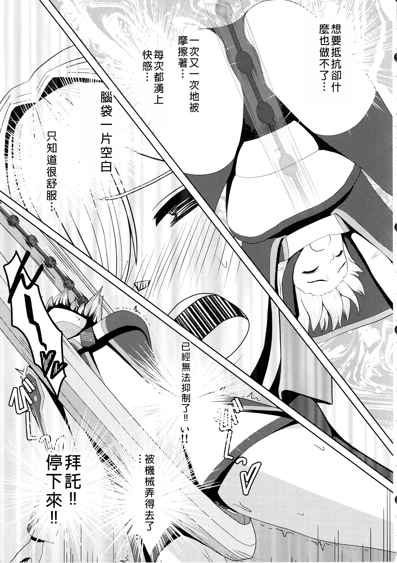 Sentouki Kaihatsu Jikken Haiboku Hiroin e no Hijou na Saikyouiku - SKY STRIKER ACE MECHANICAL HENTAI TRAINING page 13 featuring sky striker ace - raye yu-gi-oh parody - read online free