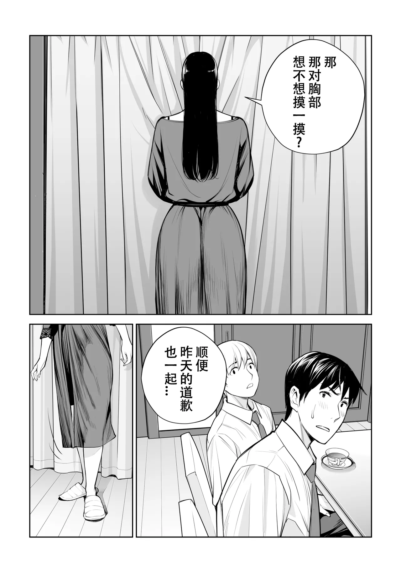 Kurokami Onna no Fudeoroshi page 31 original parody - milf big breasts hentai manga - read online free