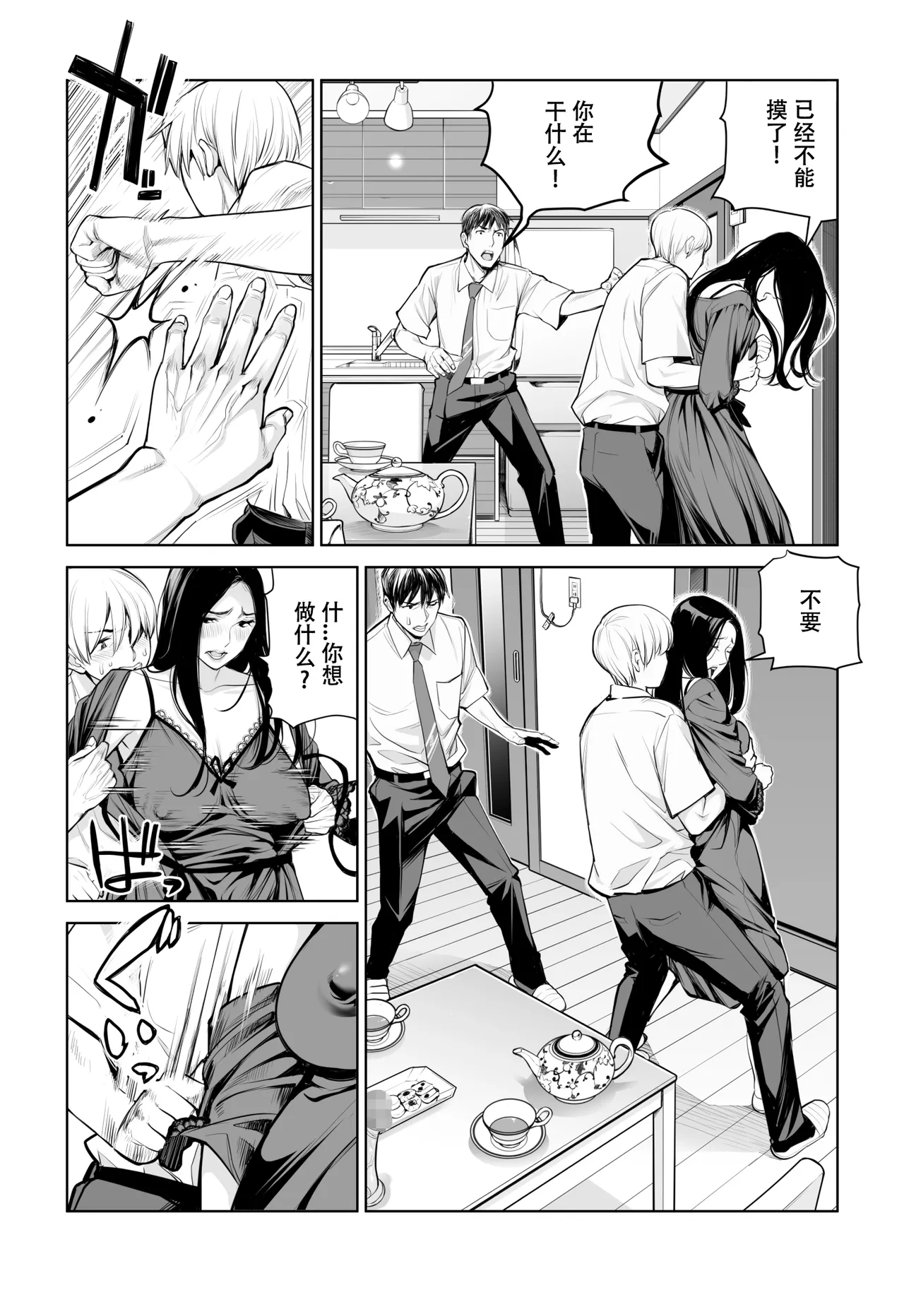 Kurokami Onna no Fudeoroshi - Page 36