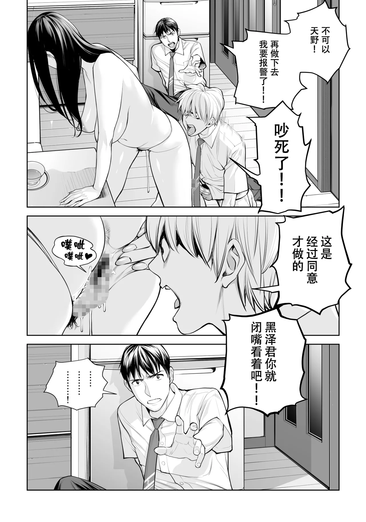 Kurokami Onna no Fudeoroshi - Page 46