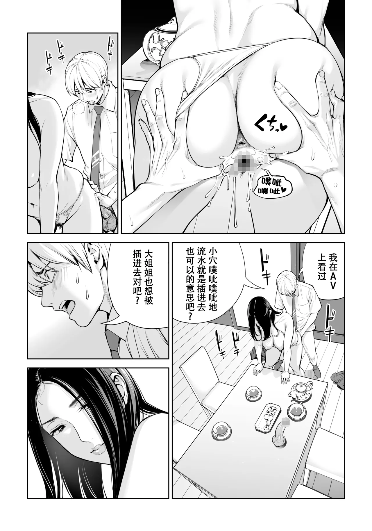 Kurokami Onna no Fudeoroshi page 50 original parody - milf big breasts hentai manga - read online free