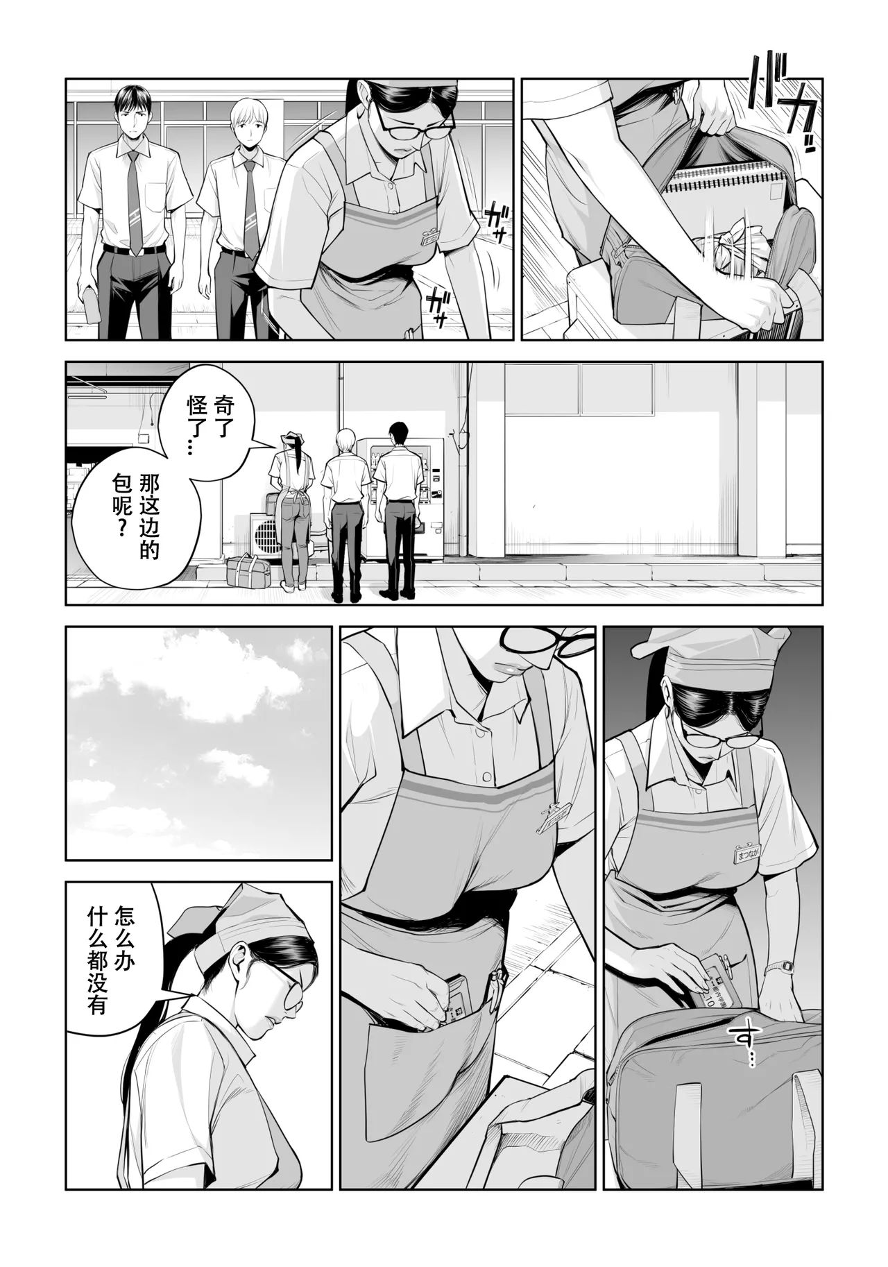Kurokami Onna no Fudeoroshi - Page 9