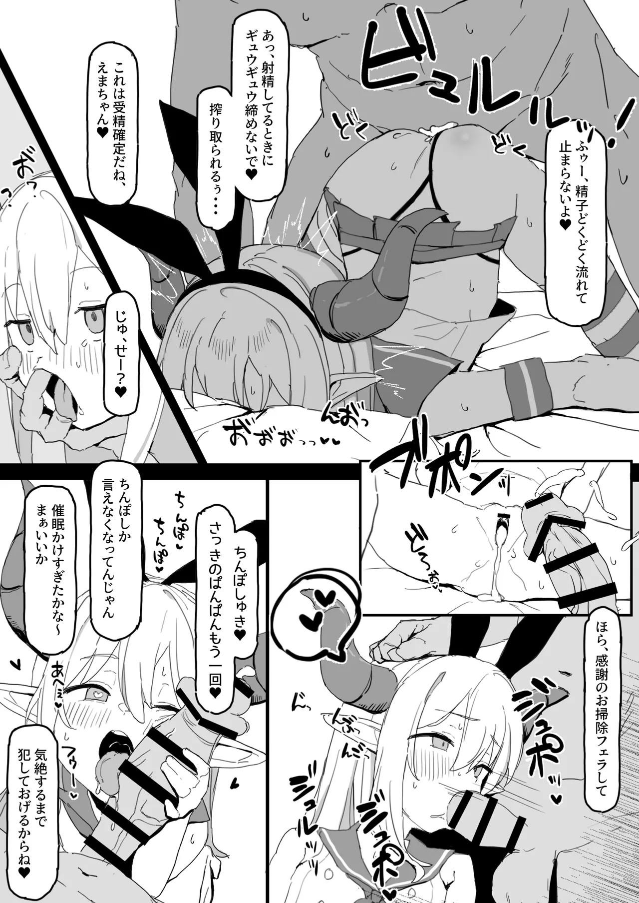 Rindou Mikoto Wakarase Haiboku Matome Hon - Page 14