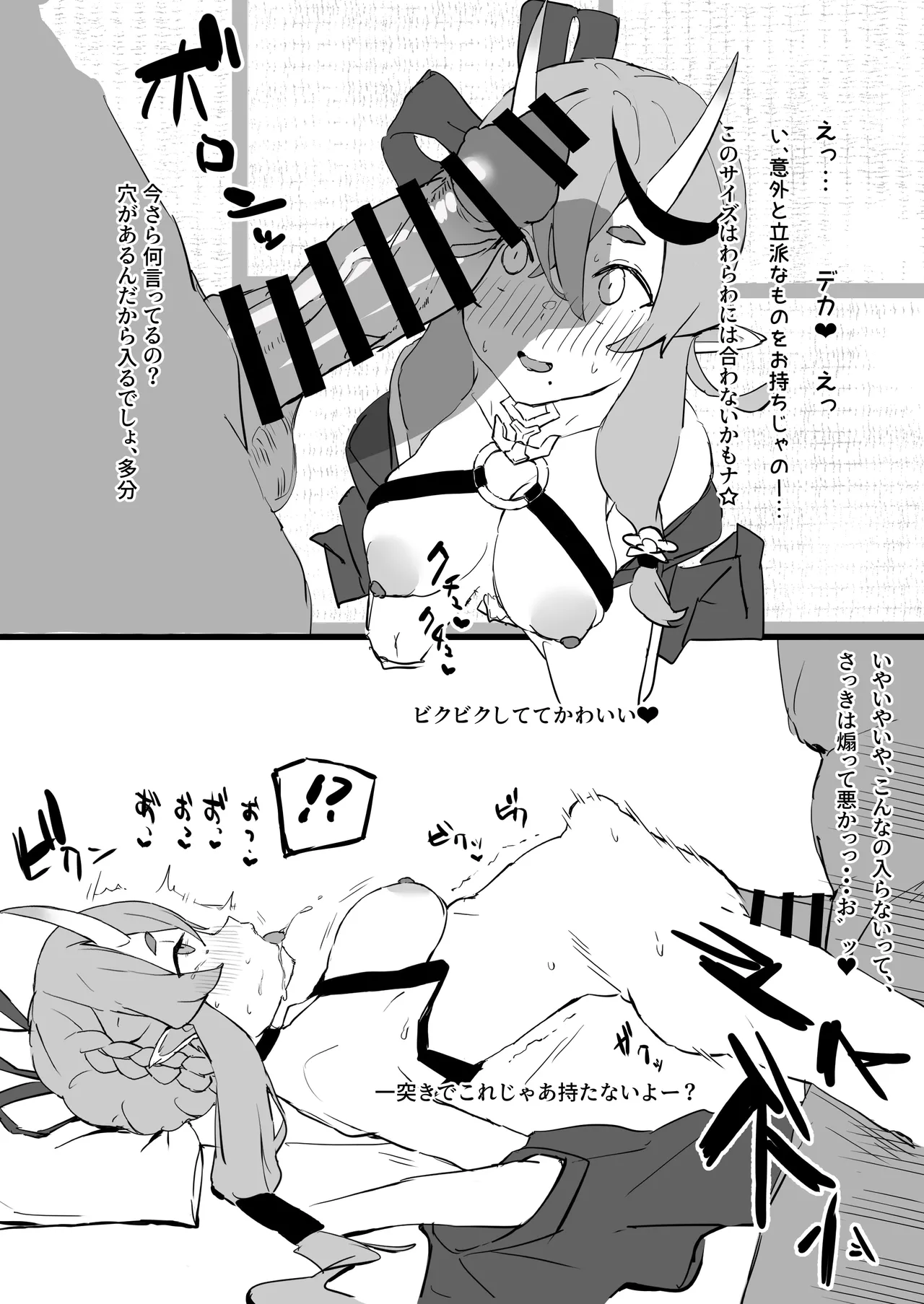 Rindou Mikoto Wakarase Haiboku Matome Hon page 16 featuring rindou mikoto nijisanji parody - oni pregnant hentai manga - read online free