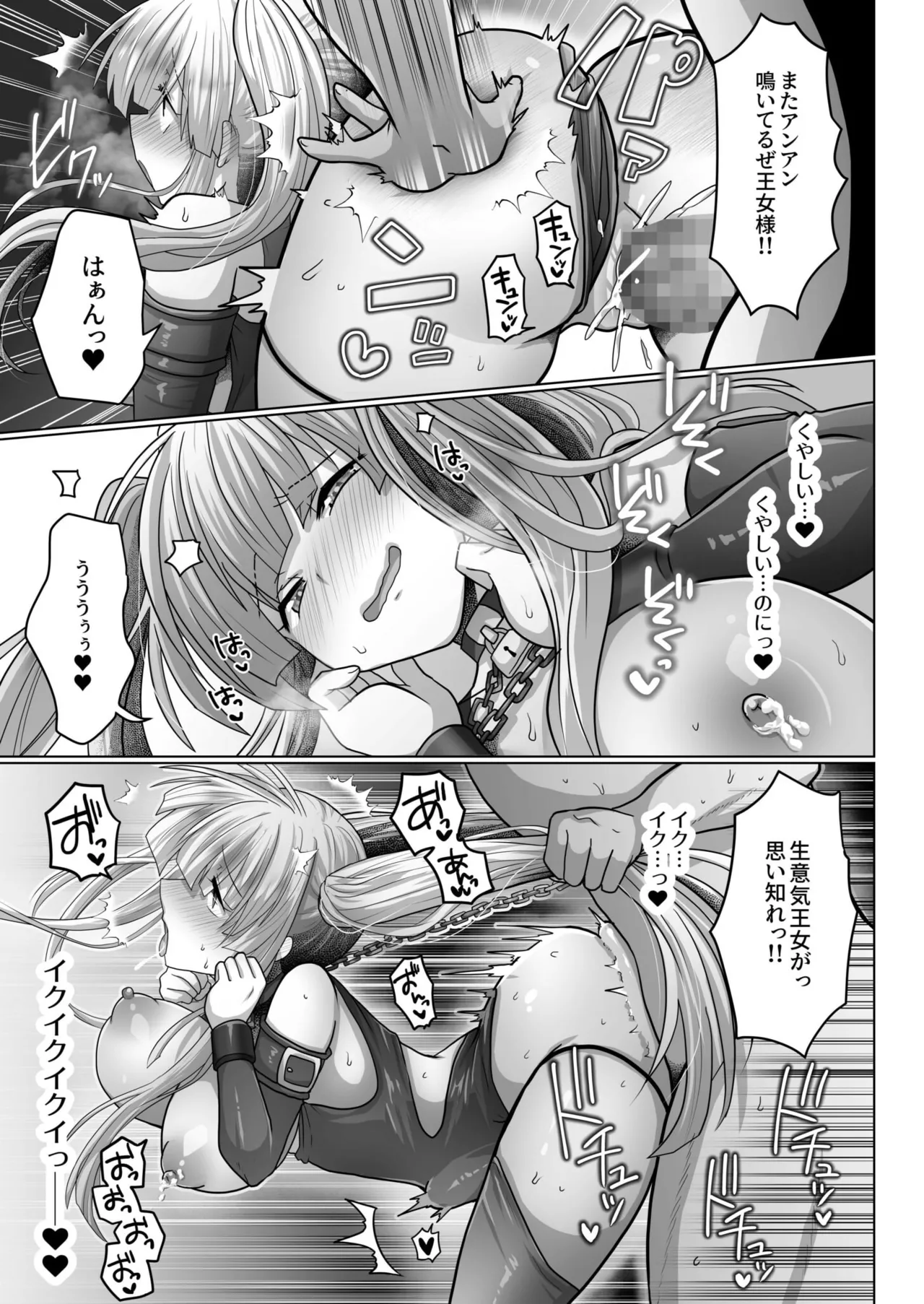 Tensei Neet no Isekai Harem Seikatsu 1-6 - Page 134