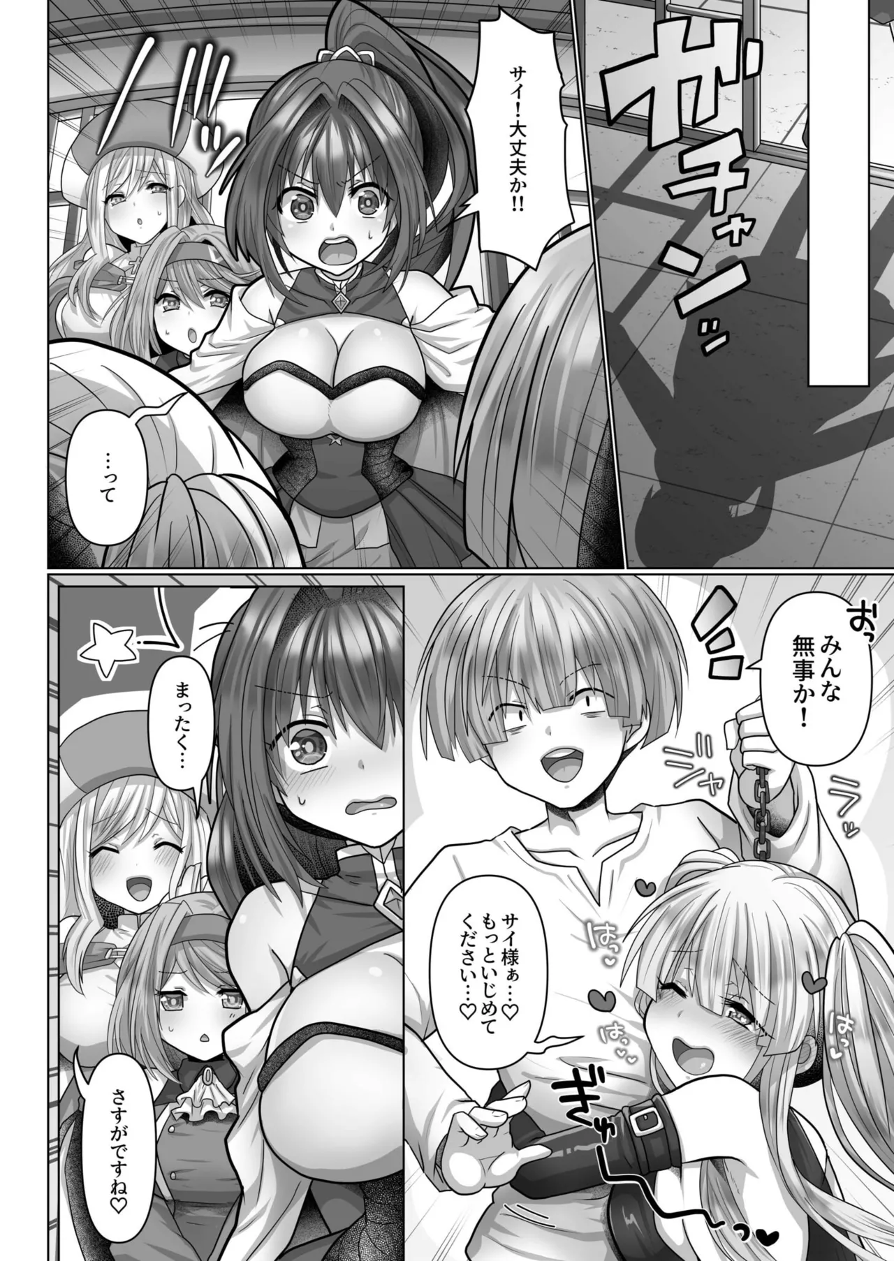 Tensei Neet no Isekai Harem Seikatsu 1-6 - Page 137