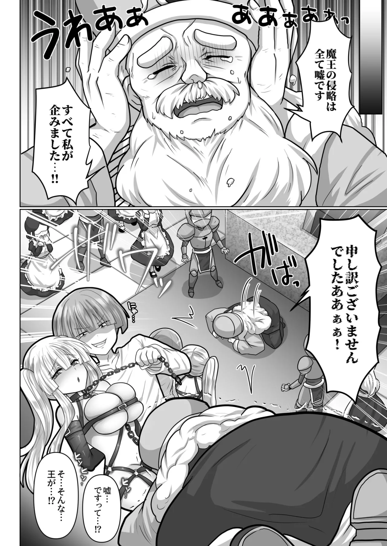 Tensei Neet no Isekai Harem Seikatsu 1-6 - Page 145