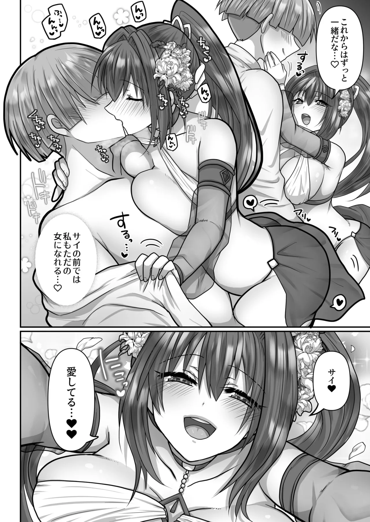 Tensei Neet no Isekai Harem Seikatsu 1-6 - Page 151