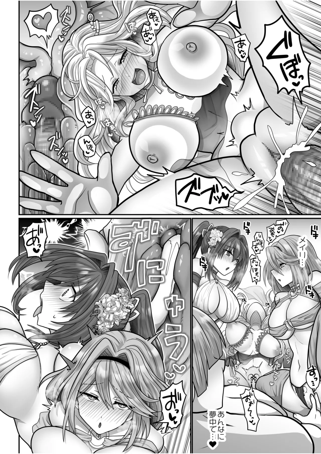 Tensei Neet no Isekai Harem Seikatsu 1-6 - Page 155