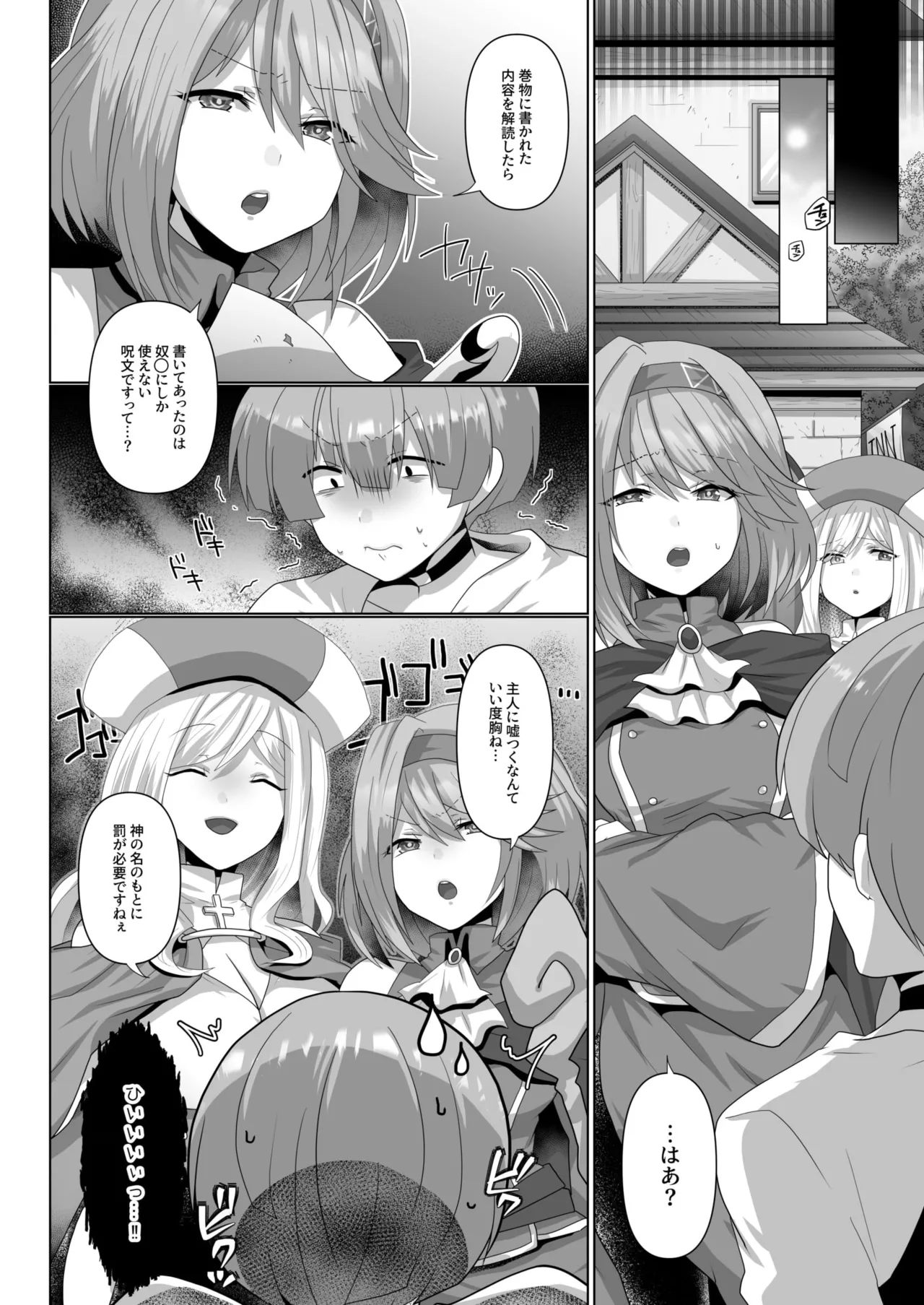 Tensei Neet no Isekai Harem Seikatsu 1-6 - Page 24