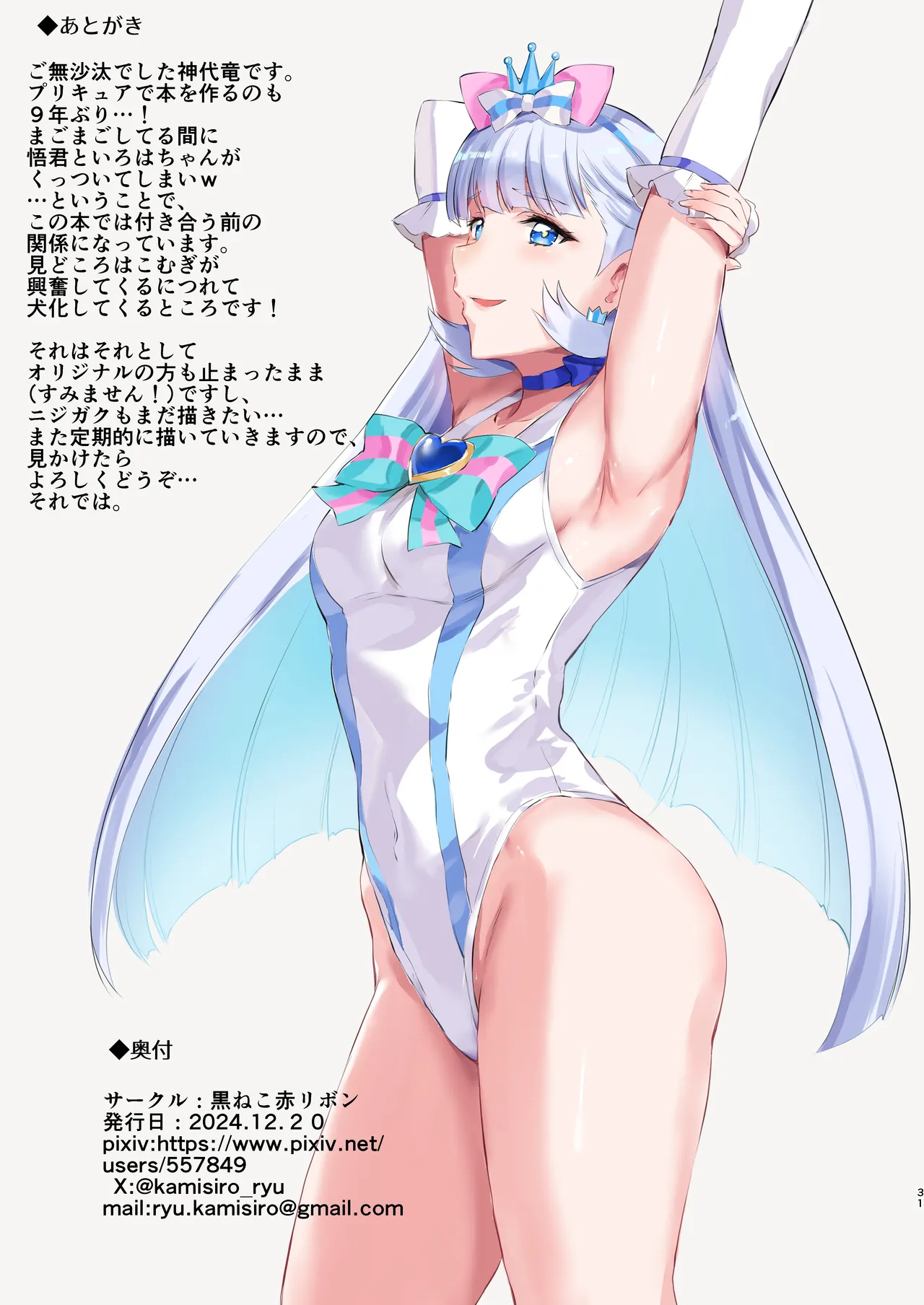 Inukai-ke no Maid Jijou page 31 featuring cure wonderful wonderful precure parody - cunnilingus group hentai manga - read online free