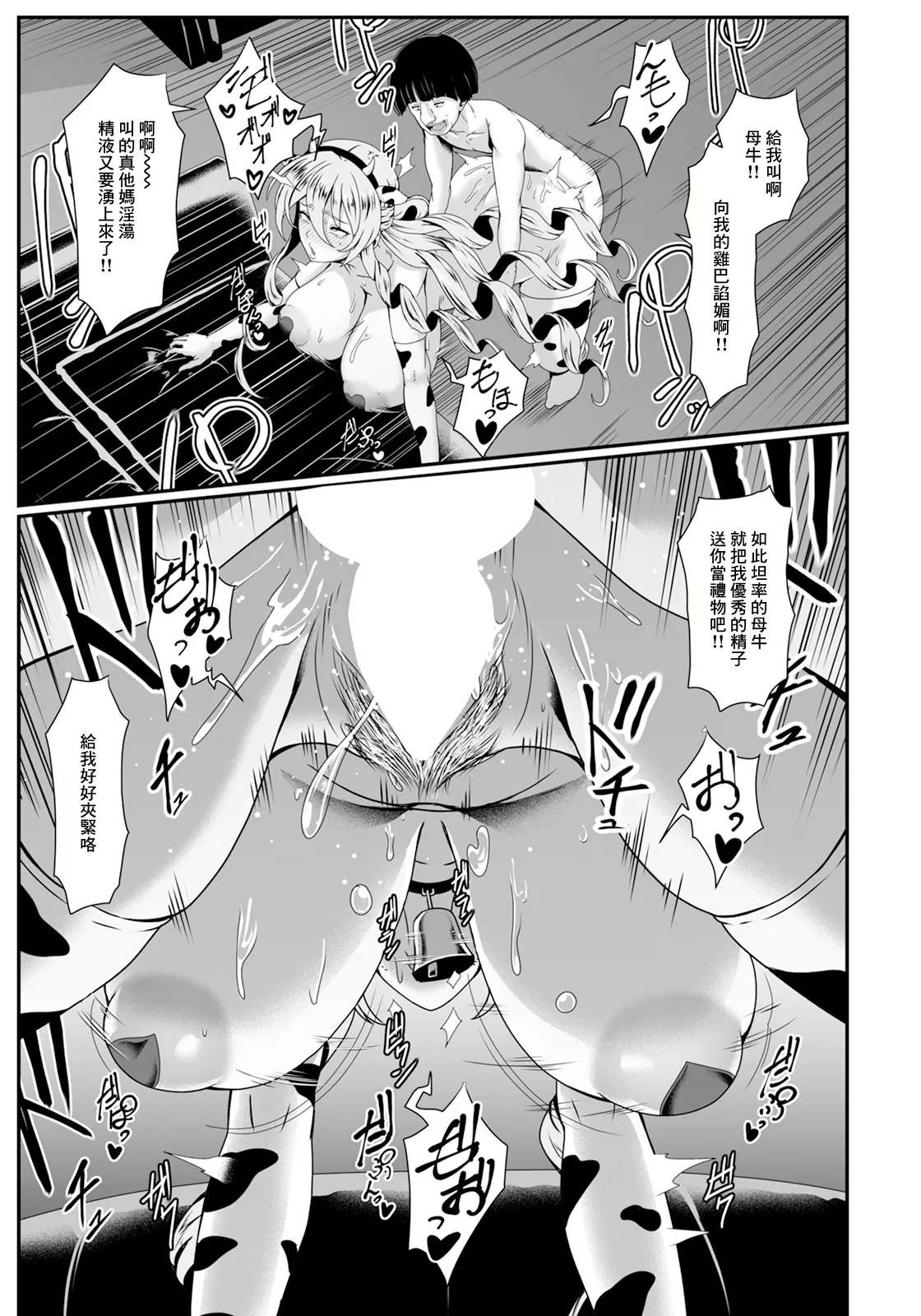 Nie no Hana - Page 7