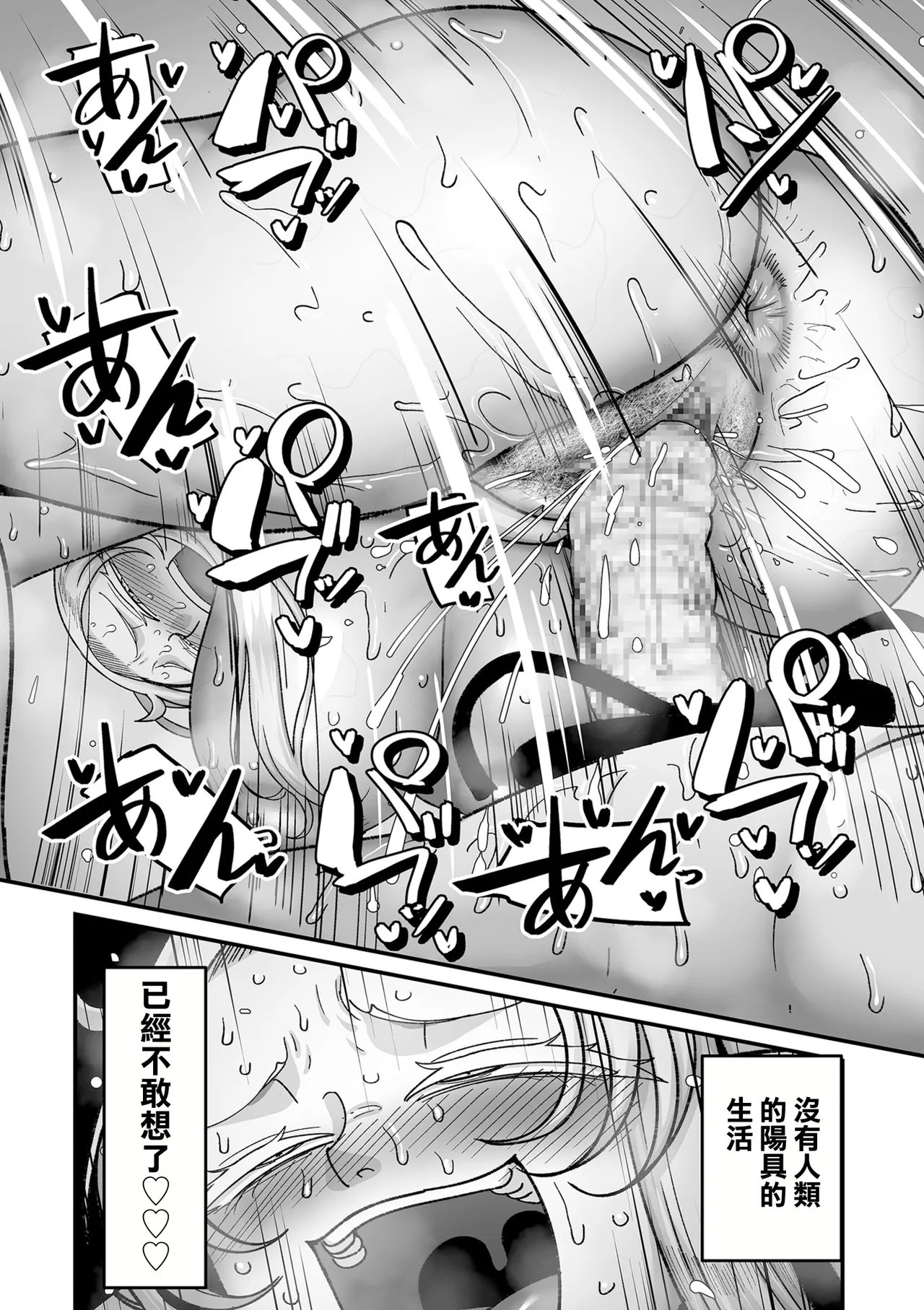 Genkai Jukujo Elf Senyou! Danshou Delivery Service!! Maki 1 no 6  Tenraku no Edeltrud page 19 - extraneous ads hentai manga - read online free